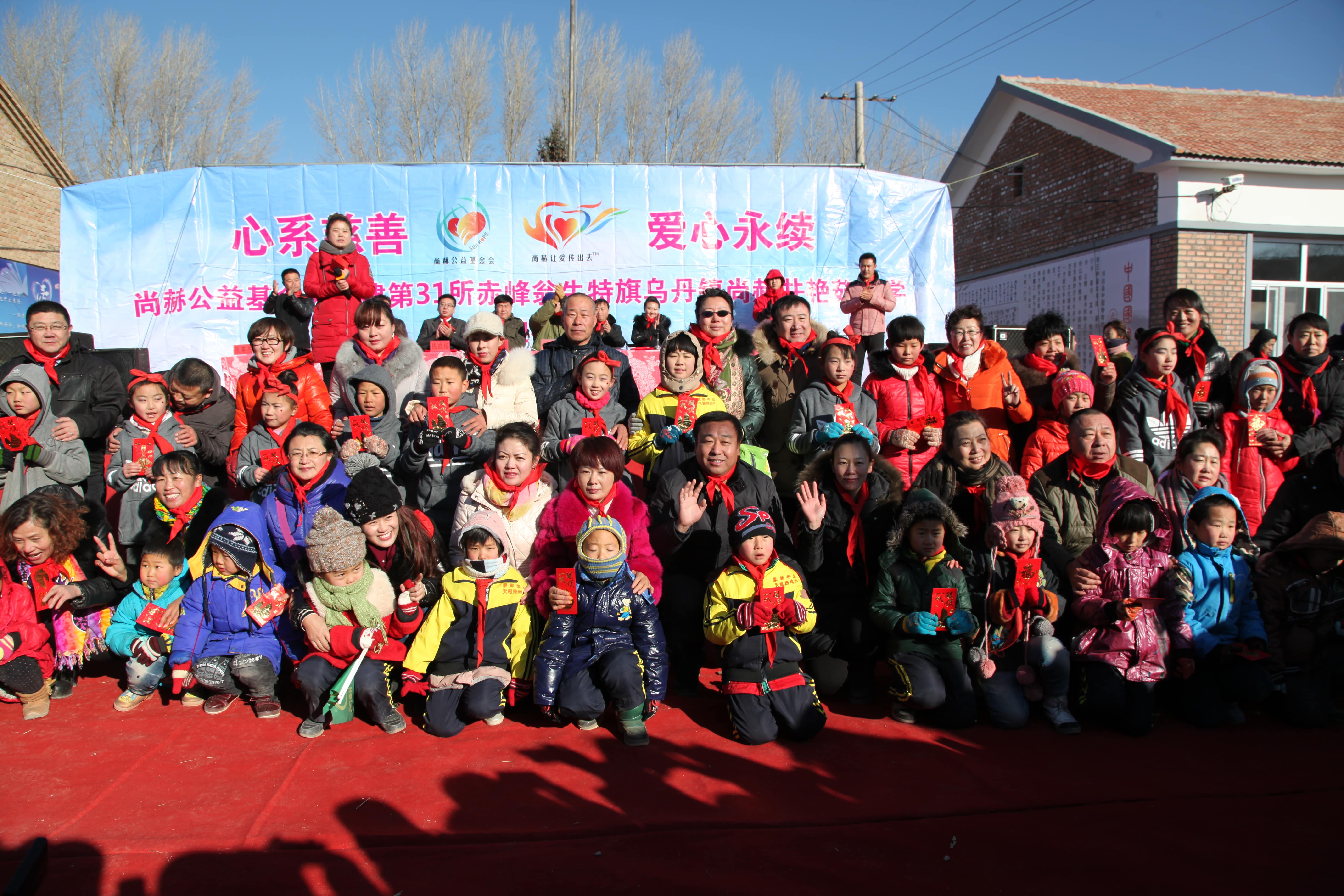 第31所 赤峰市翁牛特旗乌丹镇星空平台井艳茹小学 第31所 赤峰市翁牛特旗乌丹镇星空平台井艳茹小学