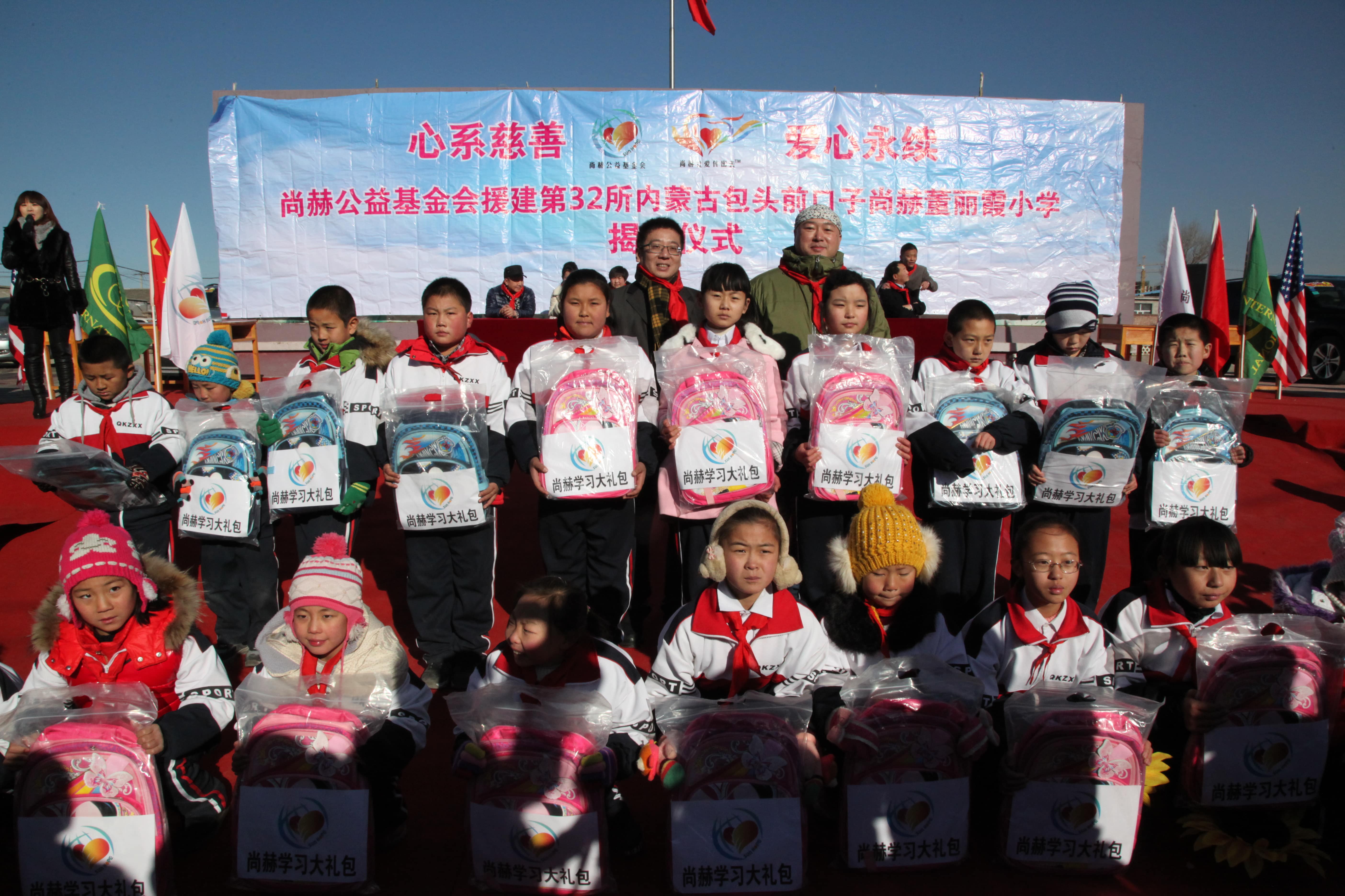 第32所 包头市昆都仑区前口子星空平台董丽霞小学 第32所 包头市昆都仑区前口子星空平台董丽霞小学