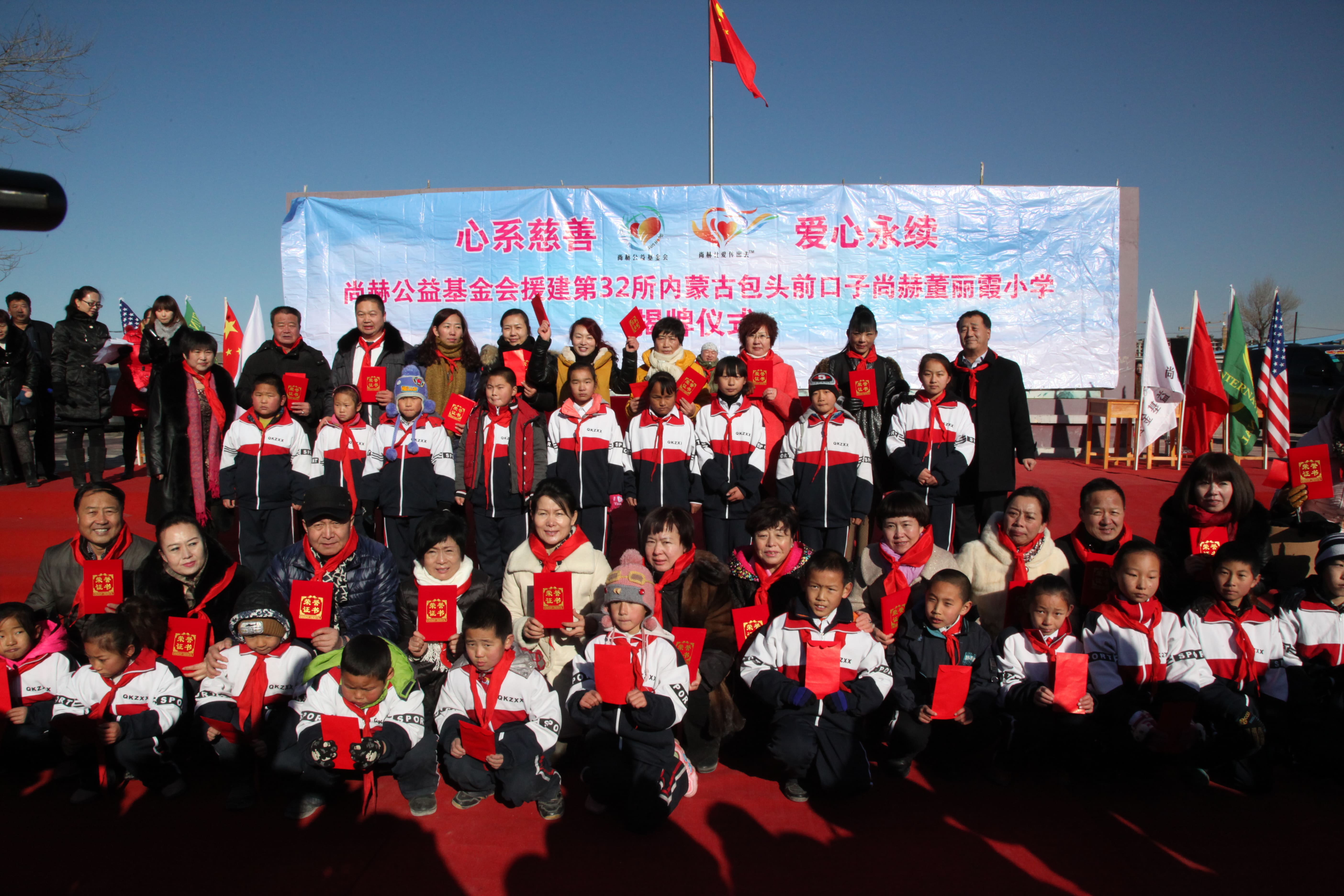 第32所 包头市昆都仑区前口子星空平台董丽霞小学 第32所 包头市昆都仑区前口子星空平台董丽霞小学