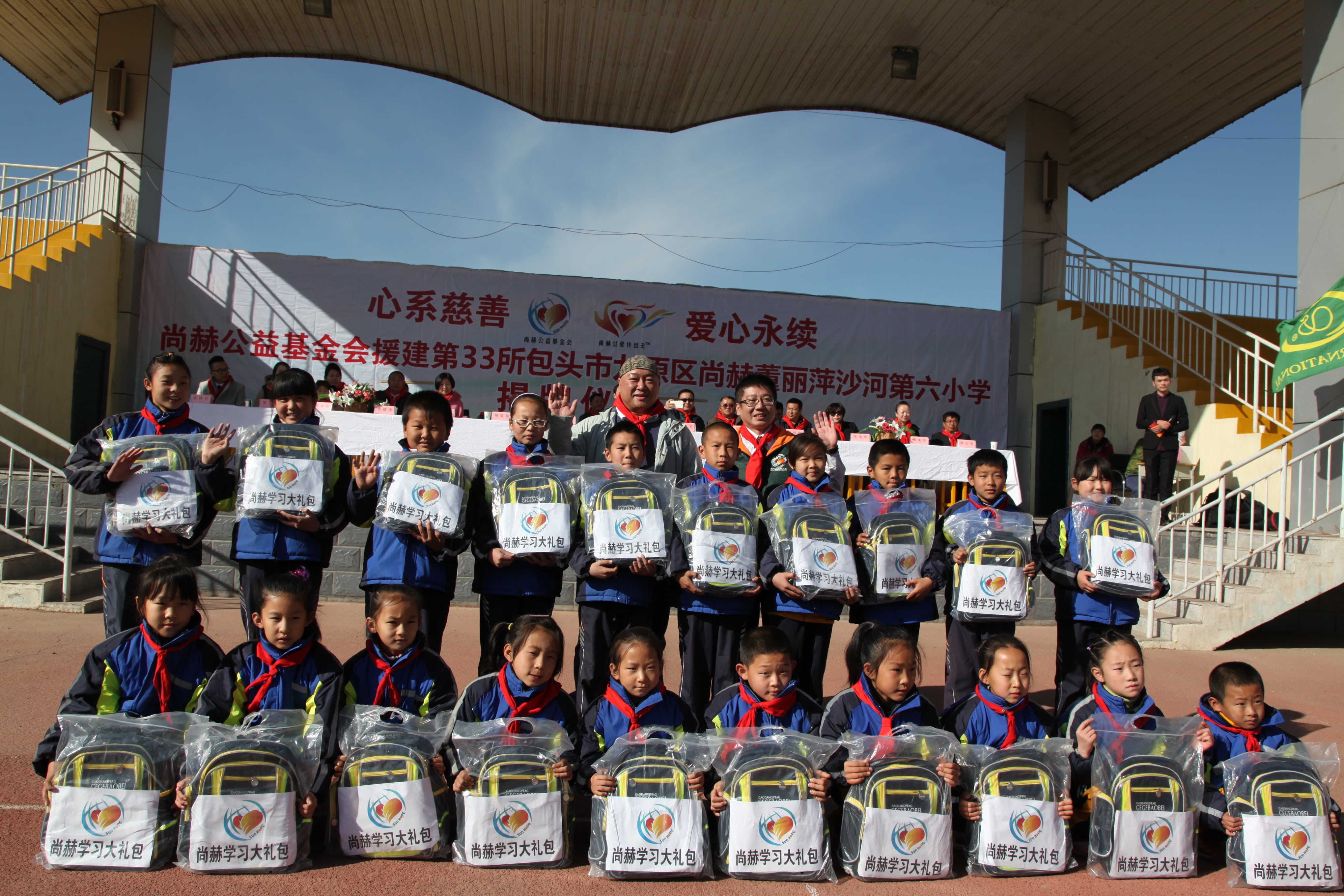 第33所 包头市九原区星空平台董丽萍沙河第六小学 第33所 包头市九原区星空平台董丽萍沙河第六小学