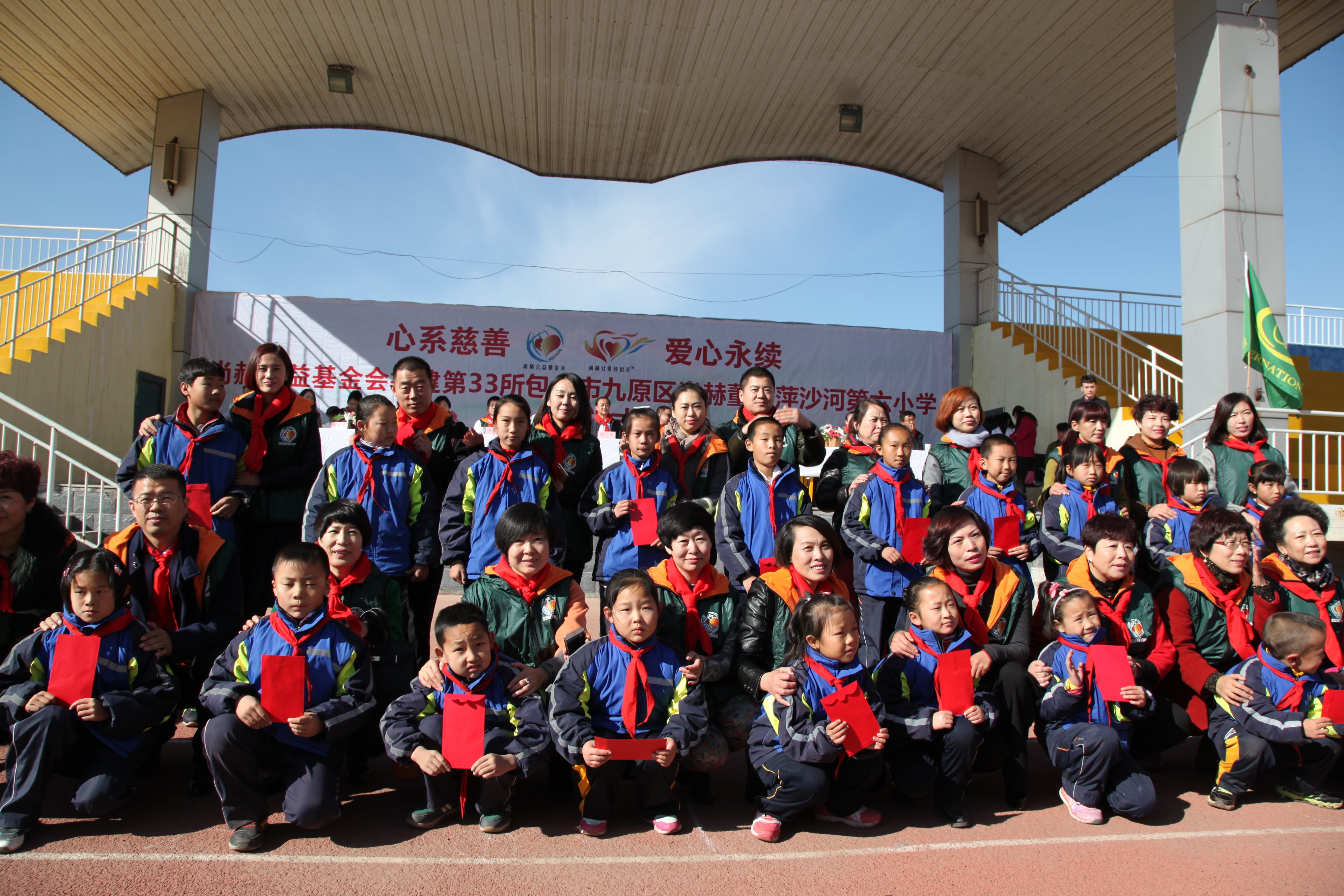 第33所 包头市九原区星空平台董丽萍沙河第六小学 第33所 包头市九原区星空平台董丽萍沙河第六小学