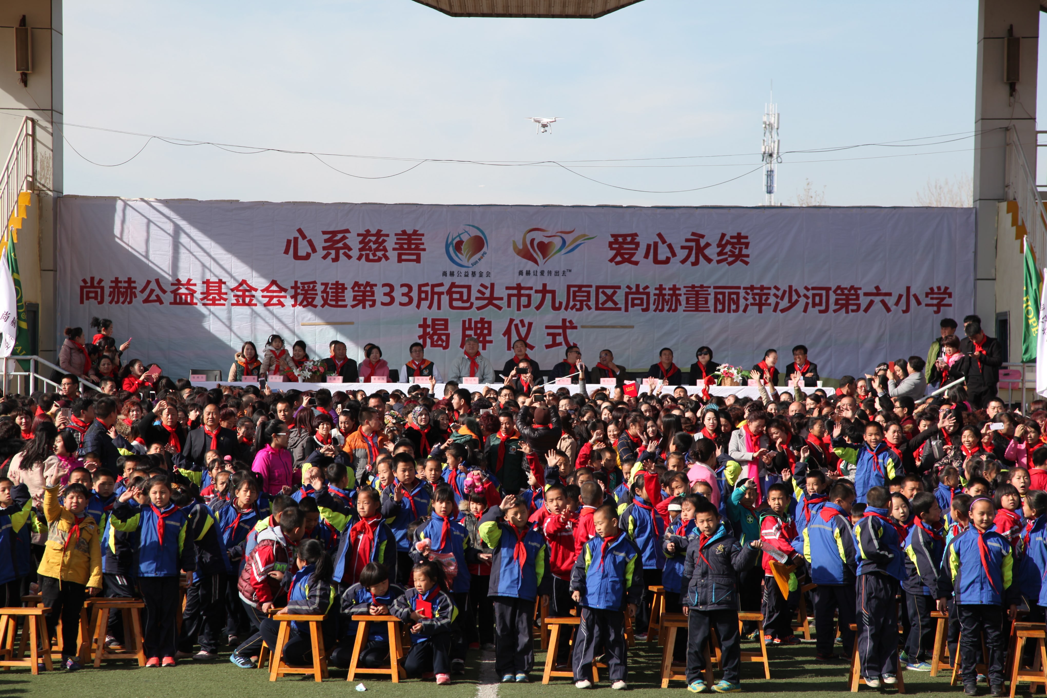 第33所 包头市九原区星空平台董丽萍沙河第六小学 第33所 包头市九原区星空平台董丽萍沙河第六小学