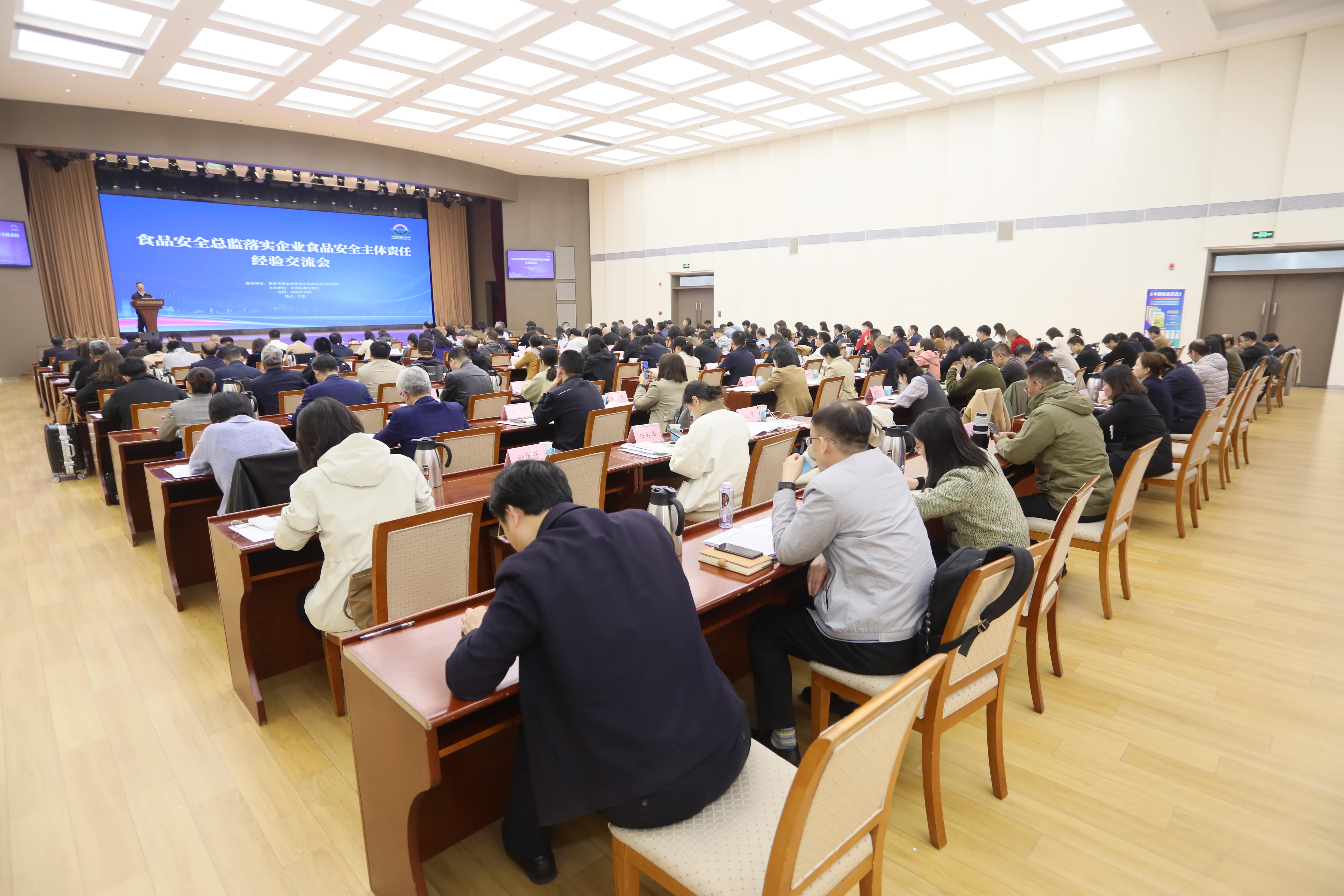 落实食品安全,彰显企业主体责任丨星空平台入选国家市场监管总局“企业落实食品安全主体责任创新实践典型案例”并受邀参加交流会 落实食品安全,彰显企业主体责任丨星空平台入选国家市场监管总局“企业落实食品安全主体责任创新实践典型案例”并受邀参加交流会