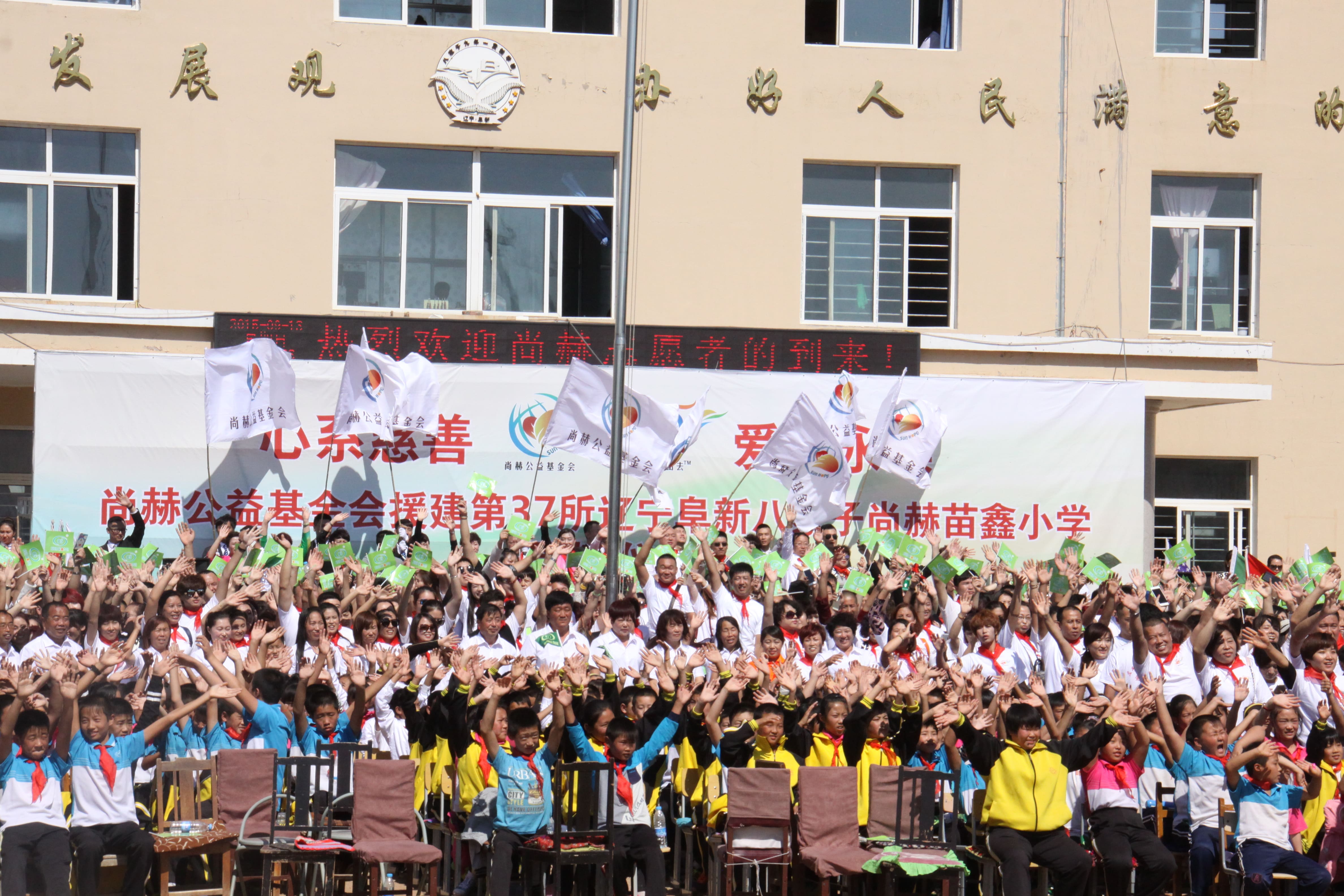 第37所 阜新市阜蒙县八家子星空平台苗鑫小学 第37所 阜新市阜蒙县八家子星空平台苗鑫小学