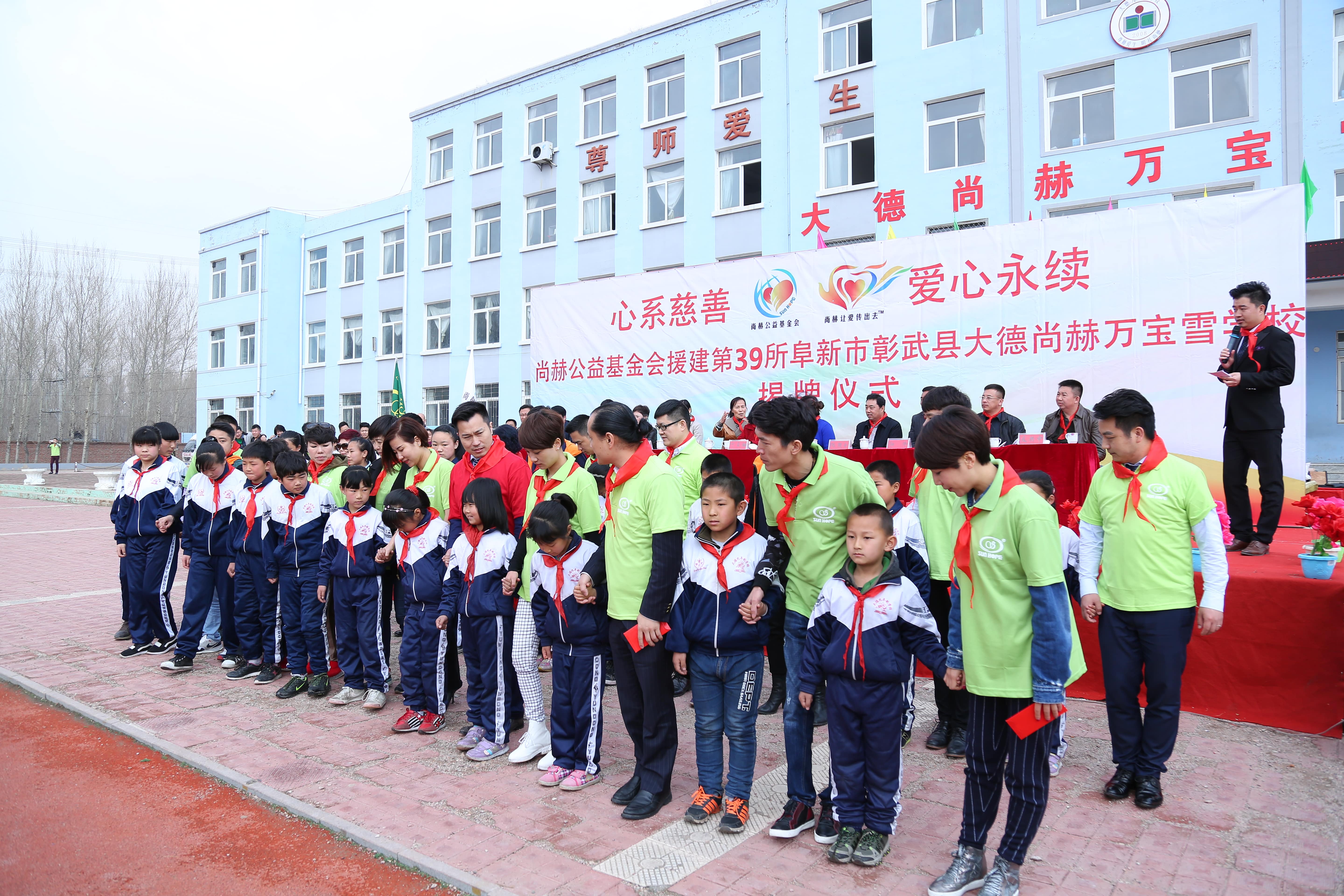 第39所 阜新市彰武县大德星空平台万宝雪学校 第39所 阜新市彰武县大德星空平台万宝雪学校