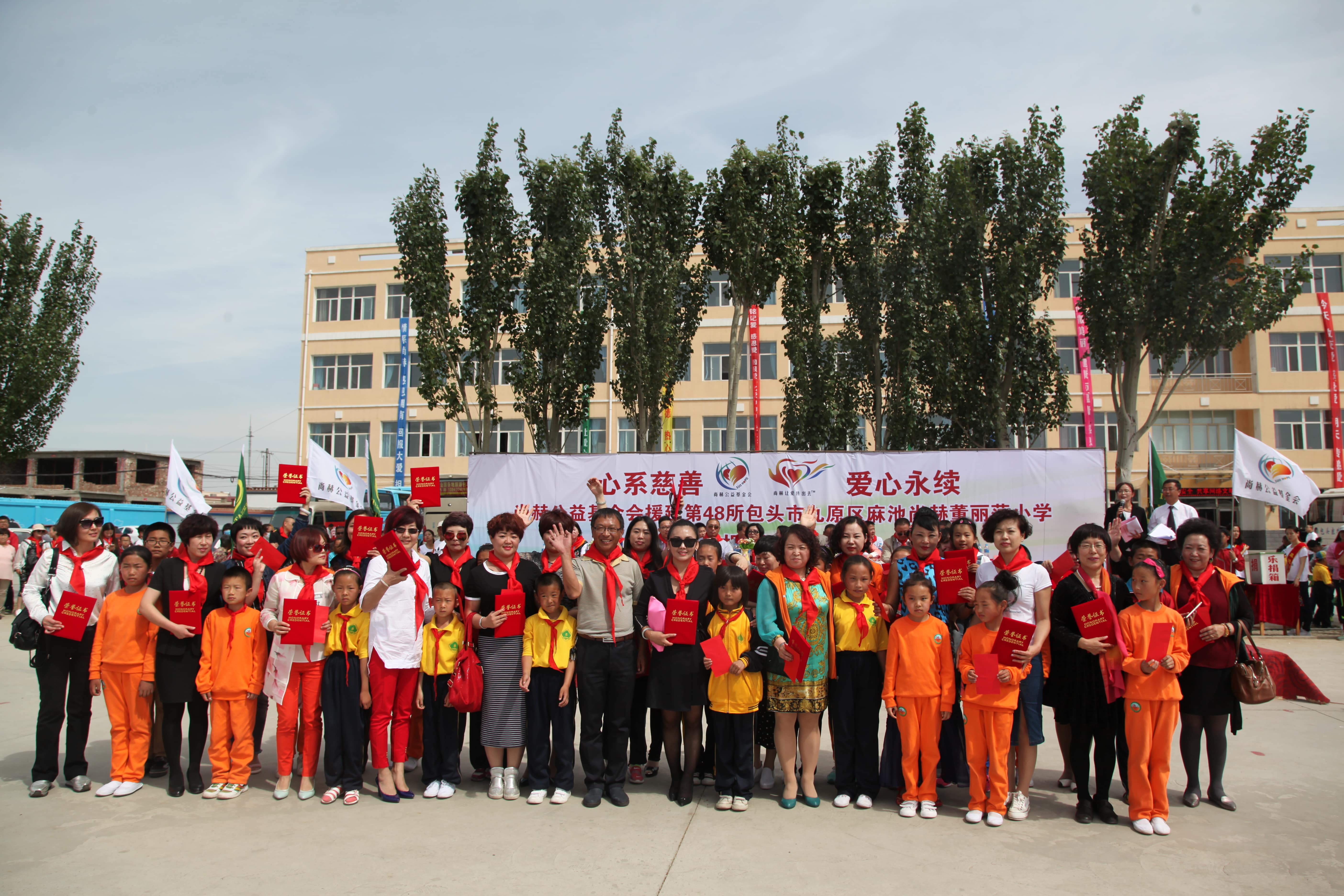 第48所 包头市九原区星空平台董丽萍麻池中心校 第48所 包头市九原区星空平台董丽萍麻池中心校