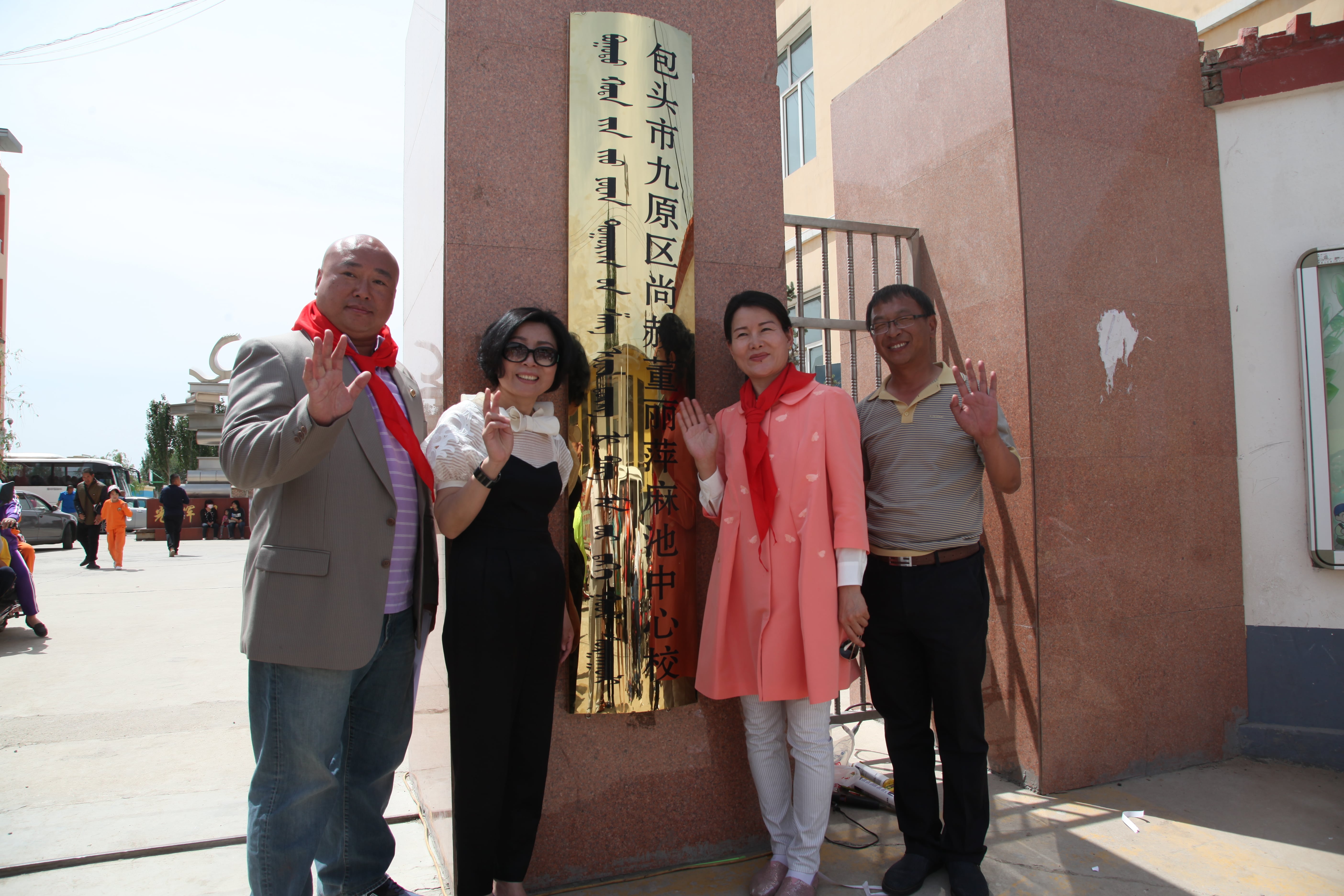 第48所 包头市九原区星空平台董丽萍麻池中心校 第48所 包头市九原区星空平台董丽萍麻池中心校