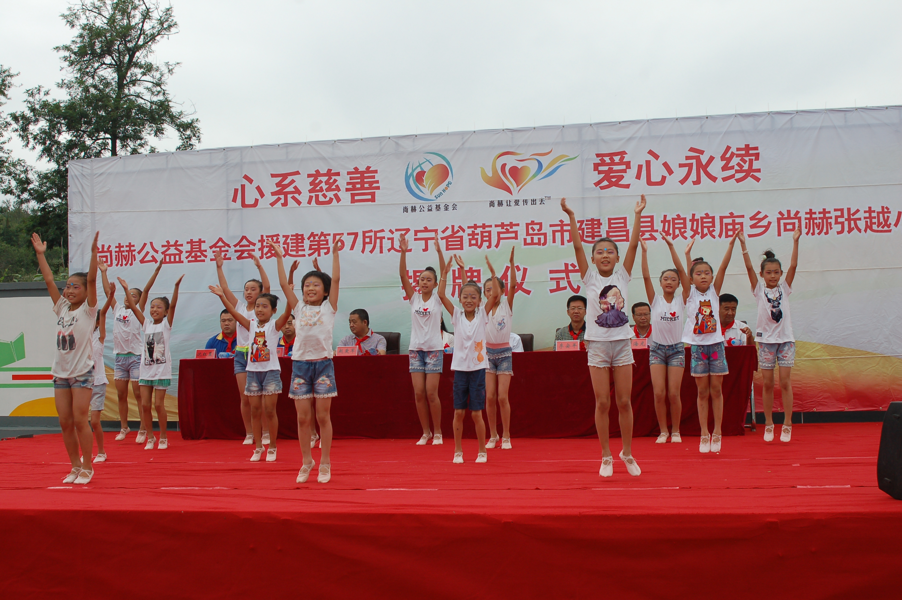 第57所 辽宁省葫芦岛市建昌县娘娘庙乡星空平台张越小学 第57所 辽宁省葫芦岛市建昌县娘娘庙乡星空平台张越小学