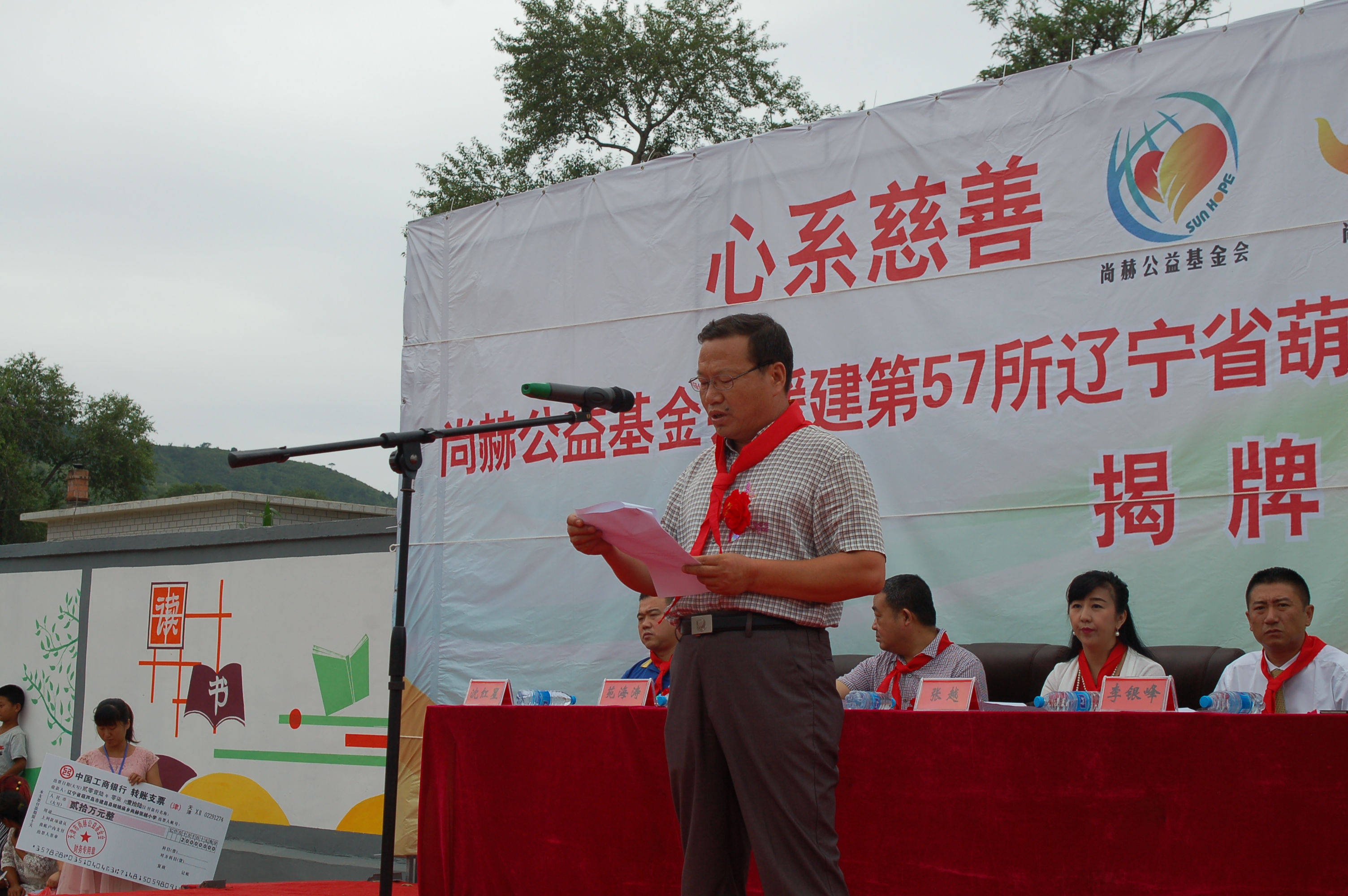 第57所 辽宁省葫芦岛市建昌县娘娘庙乡星空平台张越小学 第57所 辽宁省葫芦岛市建昌县娘娘庙乡星空平台张越小学