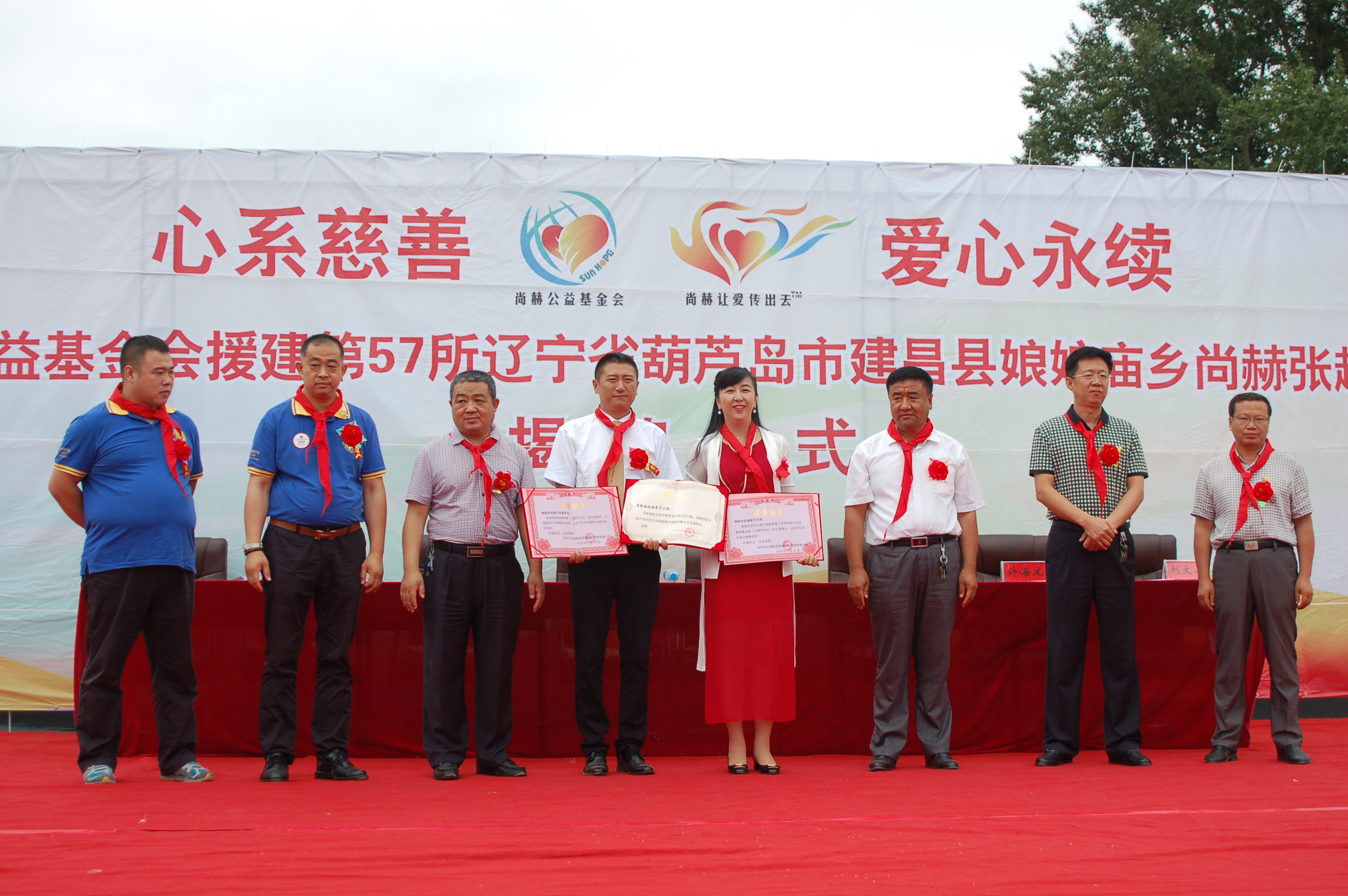第57所 辽宁省葫芦岛市建昌县娘娘庙乡星空平台张越小学 第57所 辽宁省葫芦岛市建昌县娘娘庙乡星空平台张越小学