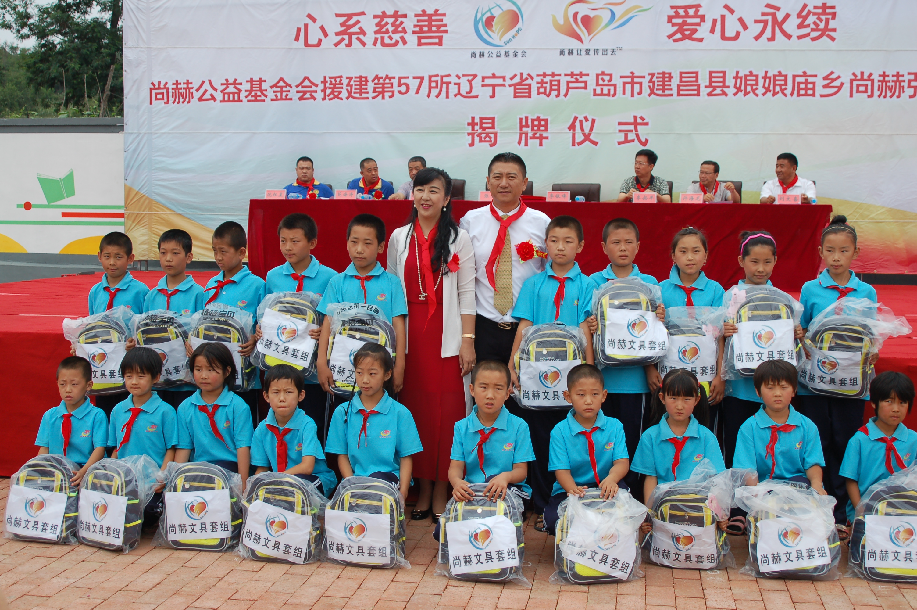 第57所 辽宁省葫芦岛市建昌县娘娘庙乡星空平台张越小学 第57所 辽宁省葫芦岛市建昌县娘娘庙乡星空平台张越小学