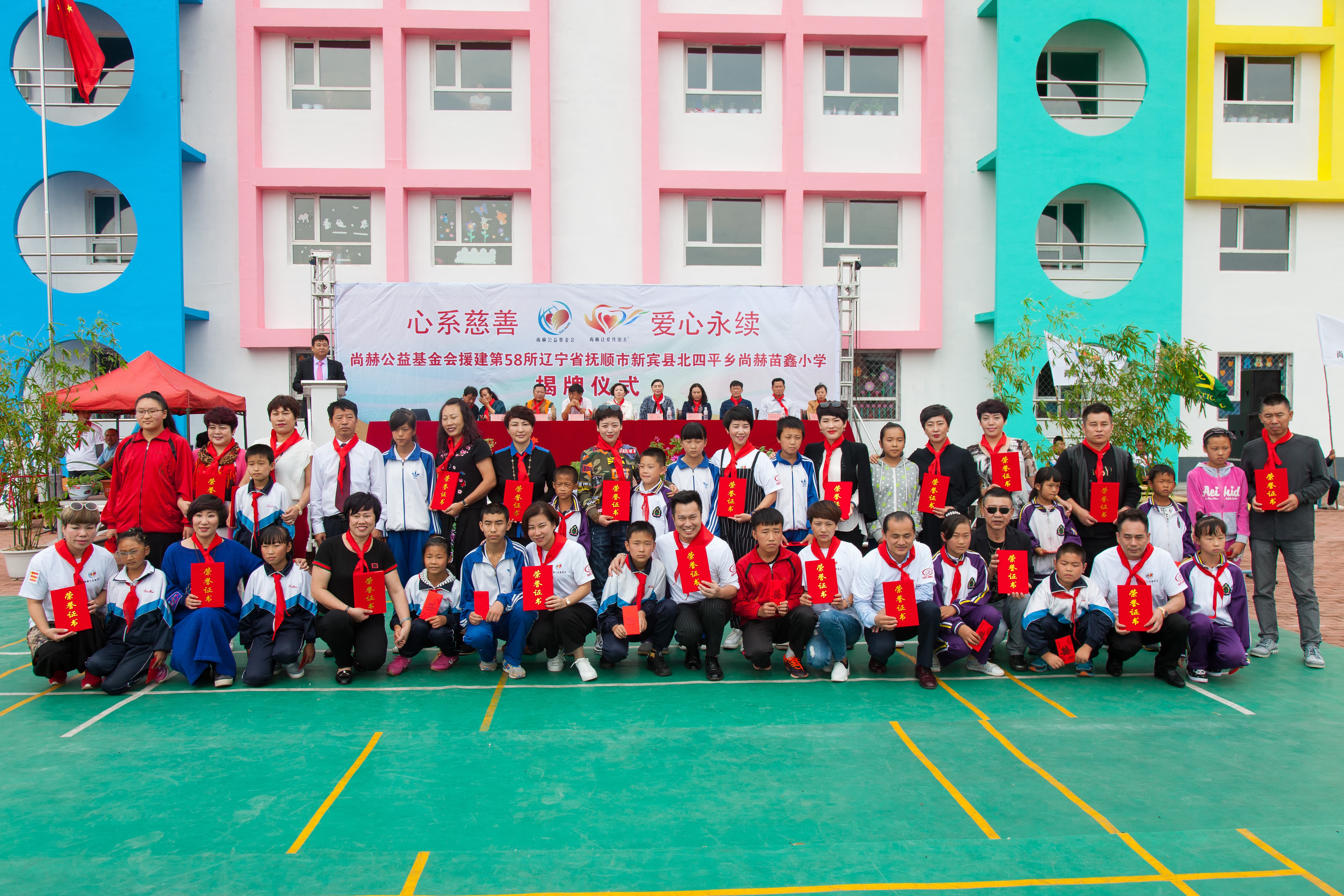第58所 抚顺市新宾县北四平乡星空平台苗鑫小学 第58所 抚顺市新宾县北四平乡星空平台苗鑫小学