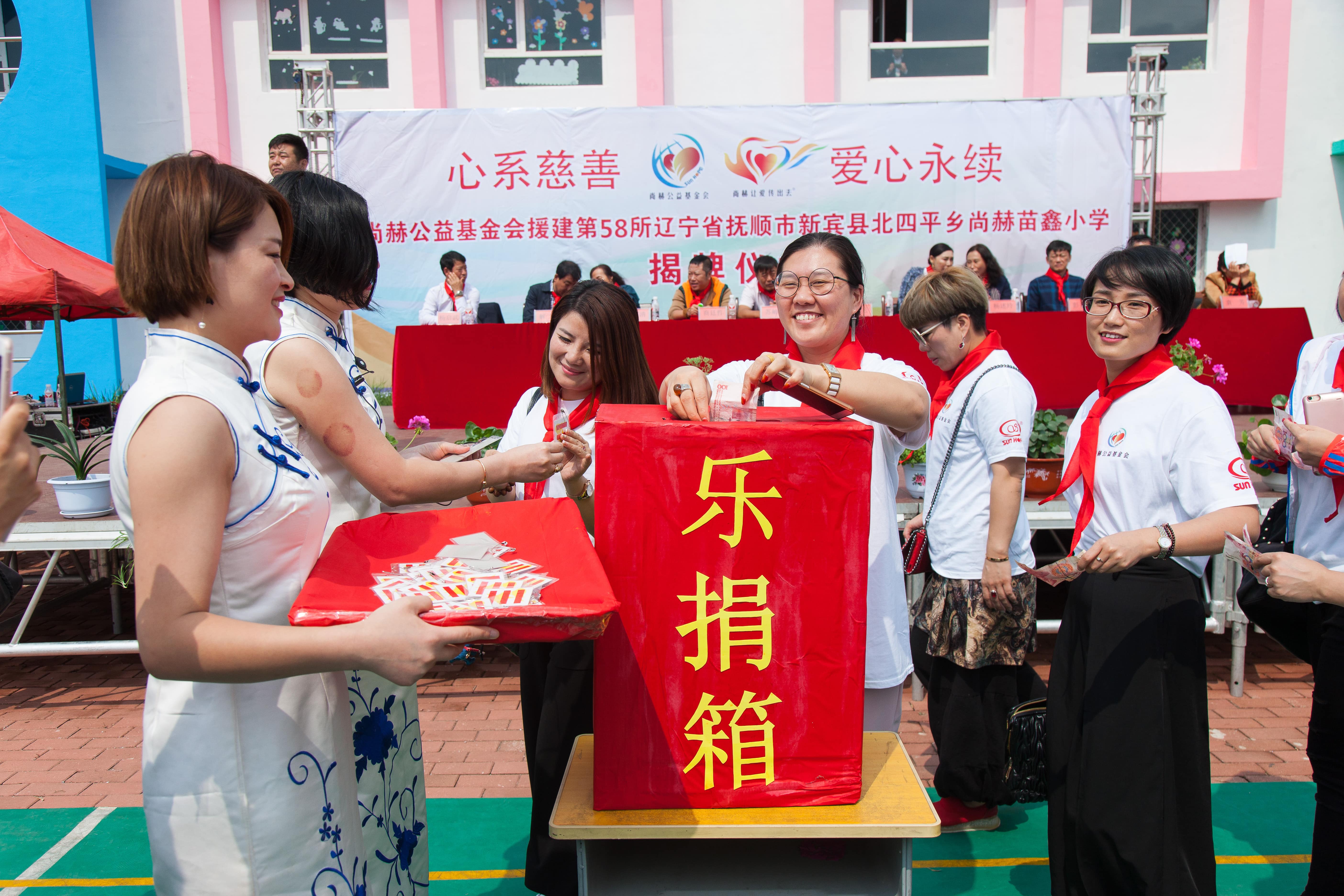第58所 抚顺市新宾县北四平乡星空平台苗鑫小学 第58所 抚顺市新宾县北四平乡星空平台苗鑫小学