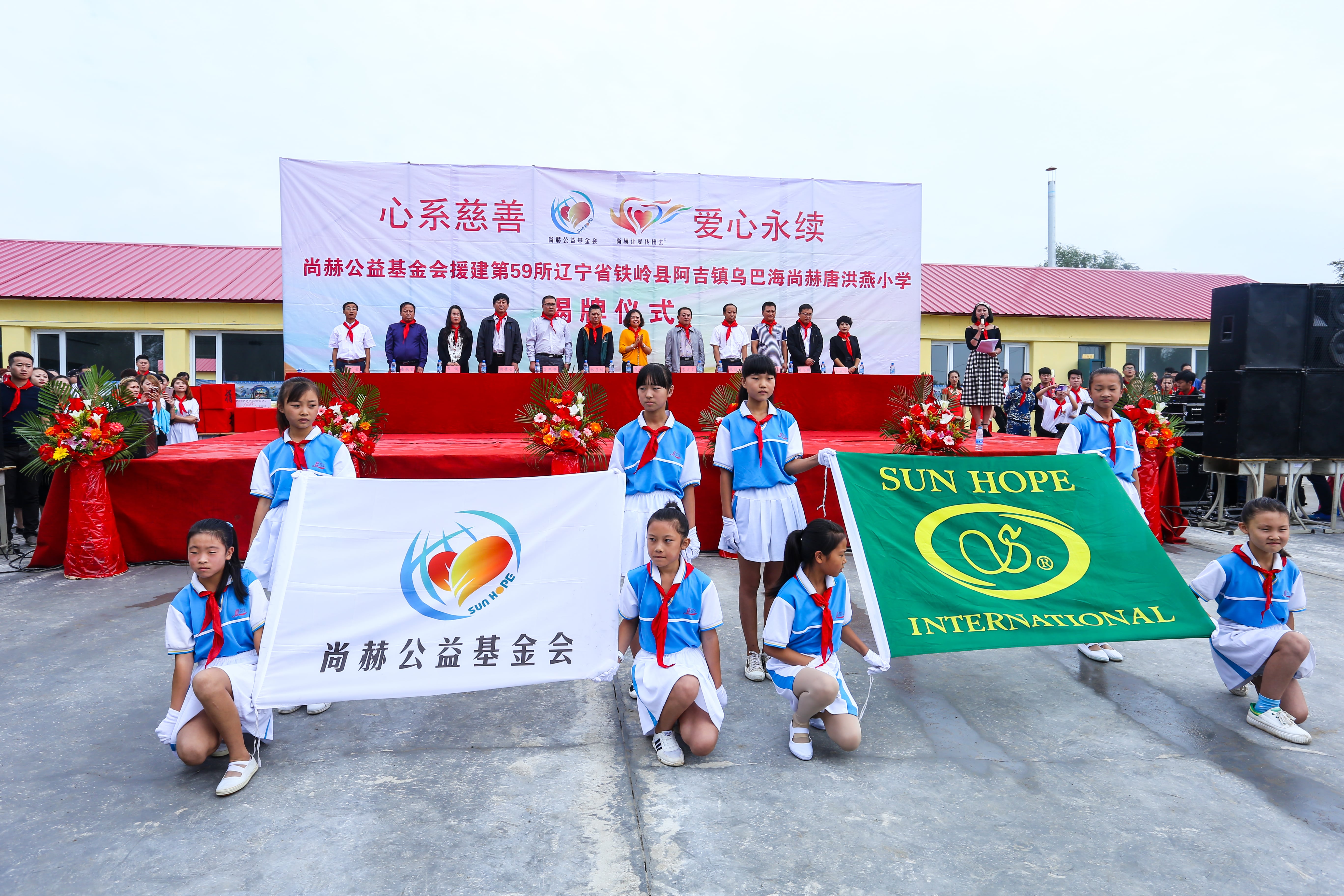 第59所 铁岭县阿吉镇乌巴海星空平台唐洪燕小学 第59所 铁岭县阿吉镇乌巴海星空平台唐洪燕小学