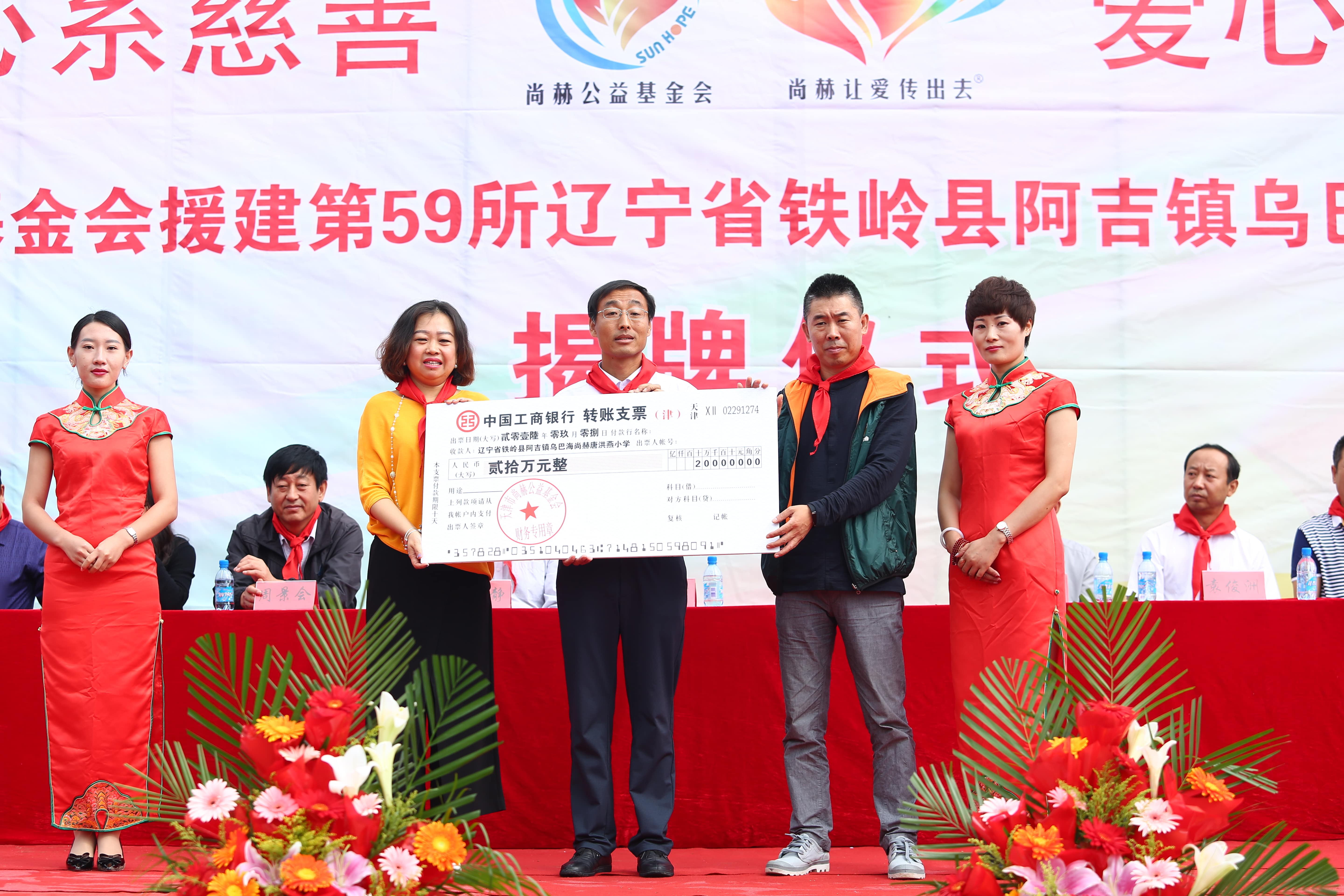 第59所 铁岭县阿吉镇乌巴海星空平台唐洪燕小学 第59所 铁岭县阿吉镇乌巴海星空平台唐洪燕小学