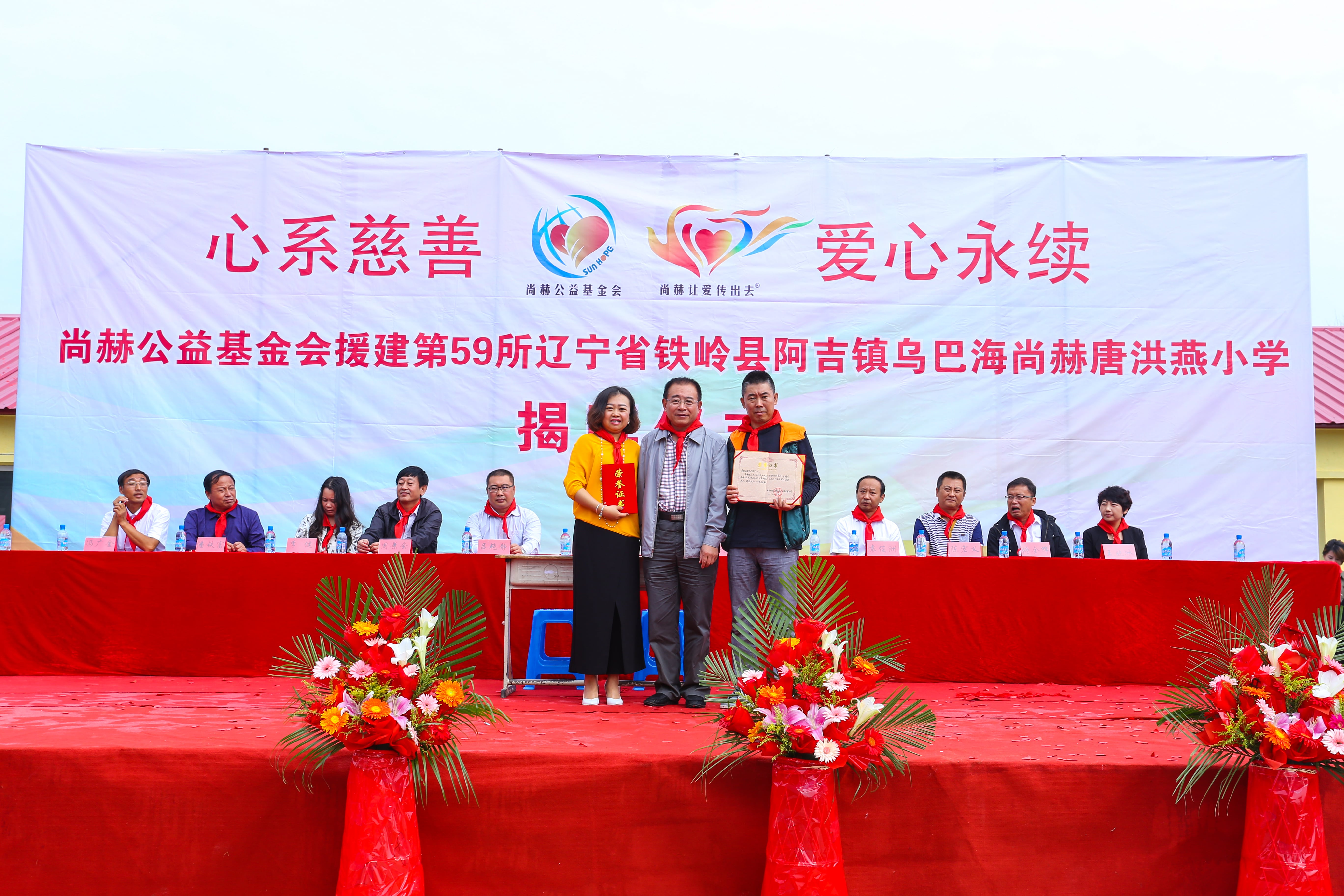 第59所 铁岭县阿吉镇乌巴海星空平台唐洪燕小学 第59所 铁岭县阿吉镇乌巴海星空平台唐洪燕小学