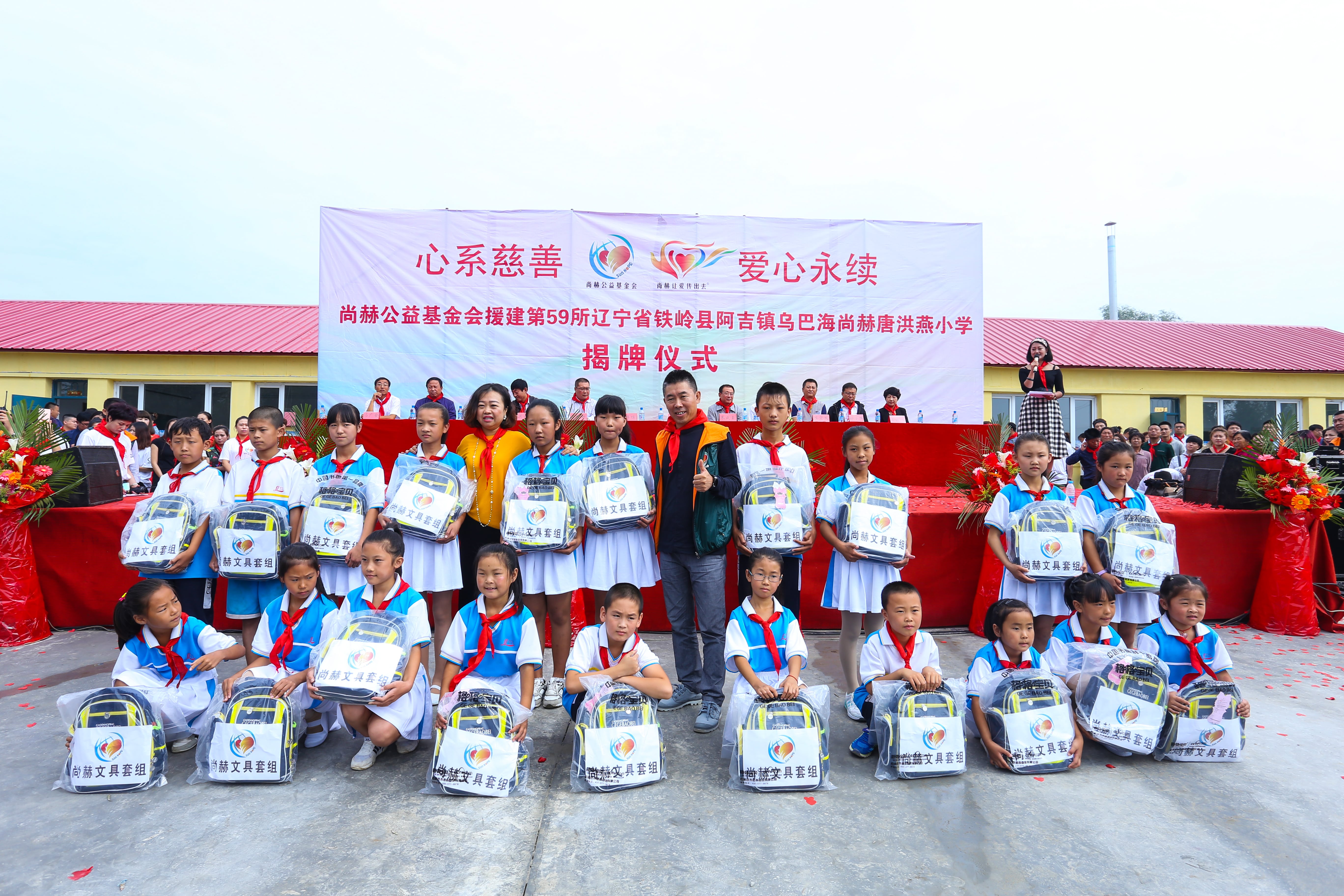 第59所 铁岭县阿吉镇乌巴海星空平台唐洪燕小学 第59所 铁岭县阿吉镇乌巴海星空平台唐洪燕小学