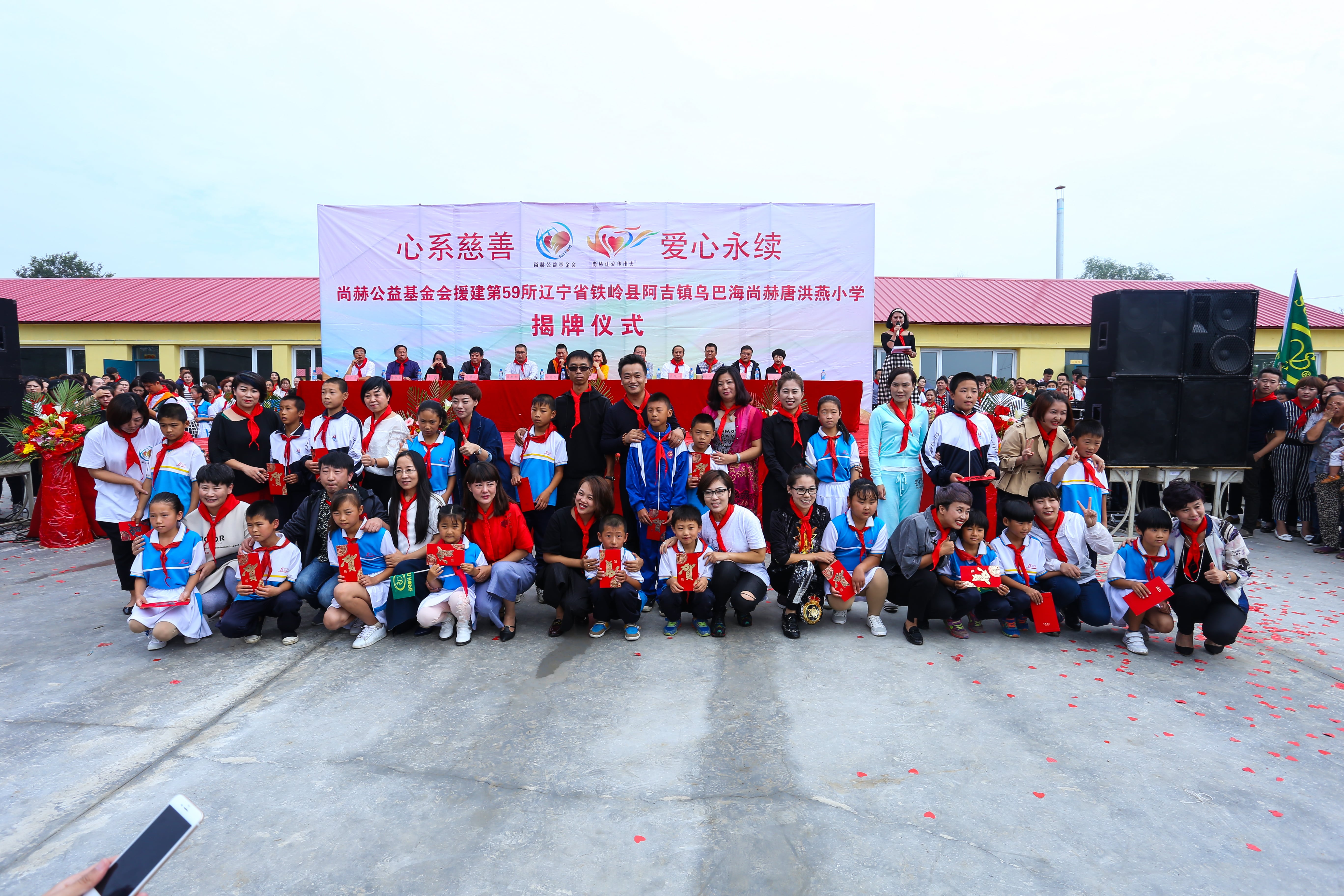 第59所 铁岭县阿吉镇乌巴海星空平台唐洪燕小学 第59所 铁岭县阿吉镇乌巴海星空平台唐洪燕小学