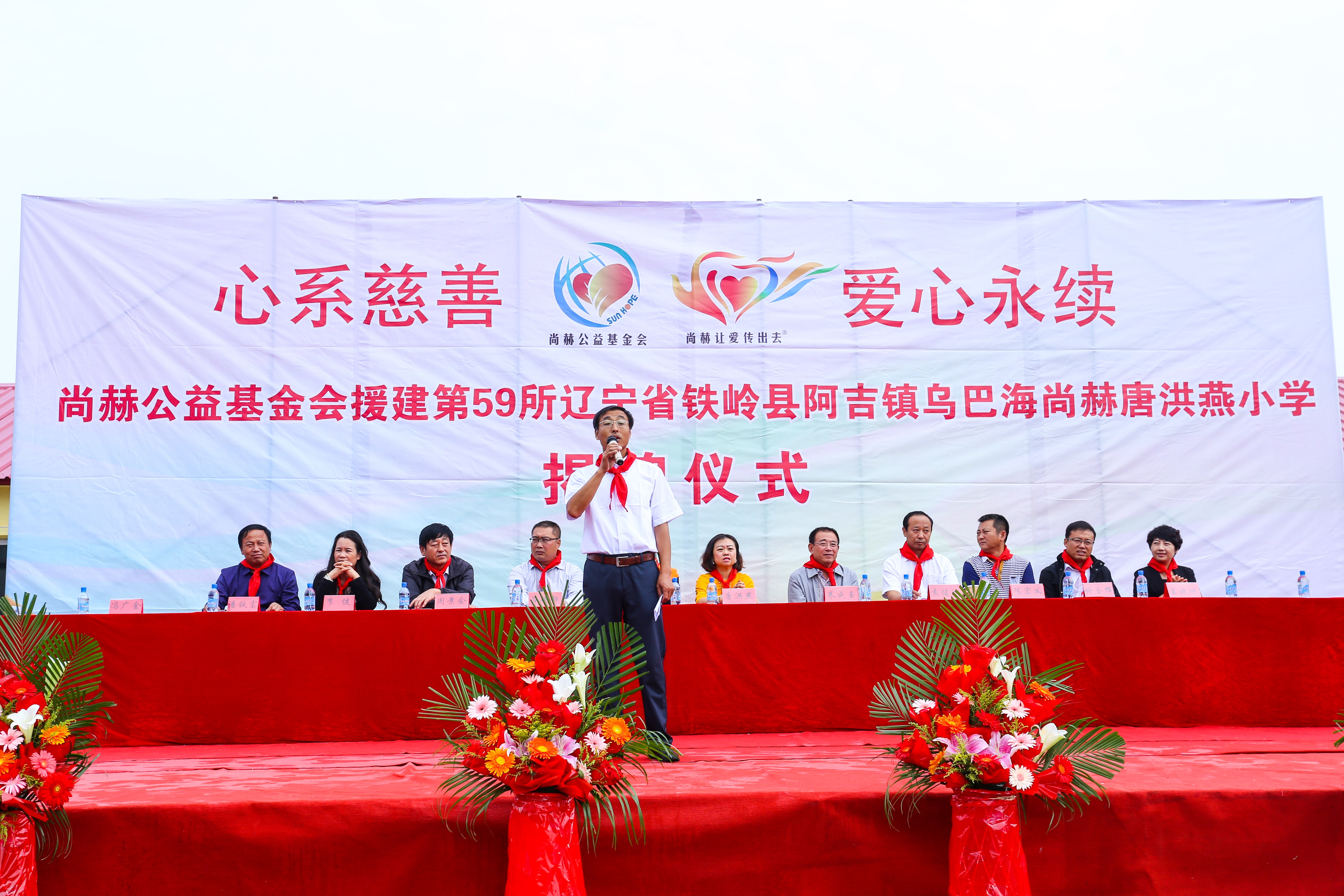 第59所 铁岭县阿吉镇乌巴海星空平台唐洪燕小学 第59所 铁岭县阿吉镇乌巴海星空平台唐洪燕小学