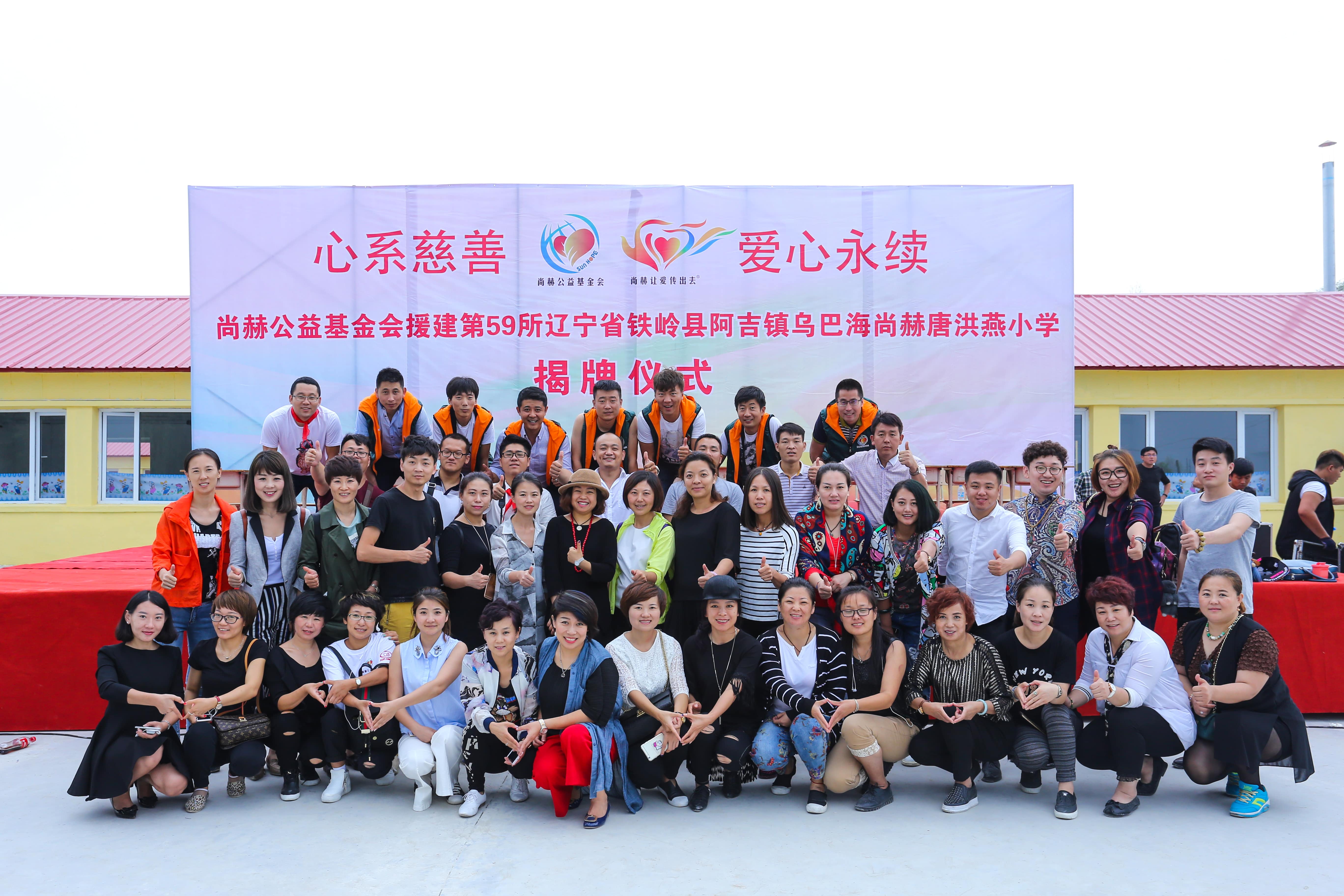 第59所 铁岭县阿吉镇乌巴海星空平台唐洪燕小学 第59所 铁岭县阿吉镇乌巴海星空平台唐洪燕小学