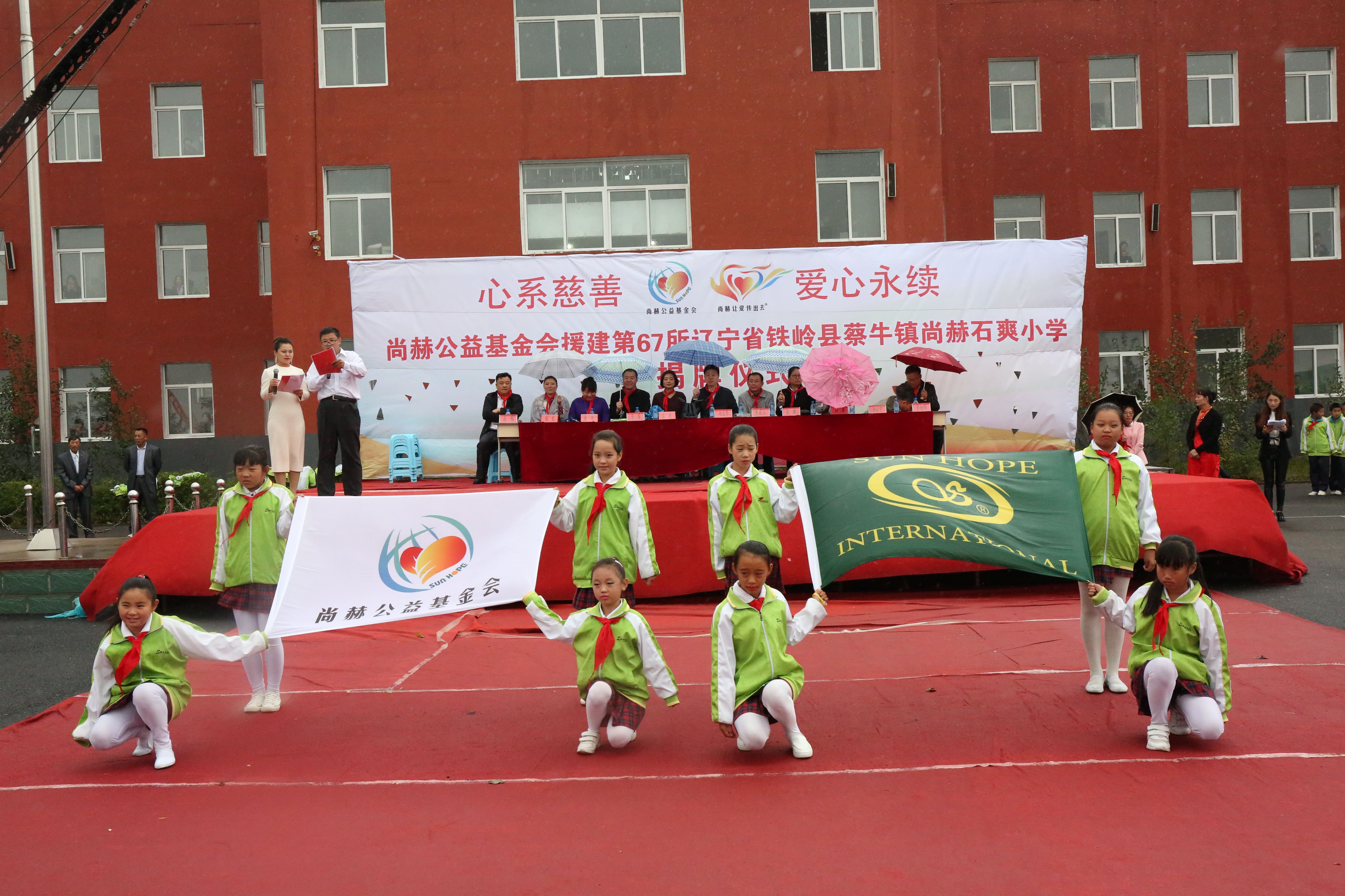 第67所 铁岭县蔡牛镇星空平台石爽小学 第67所 铁岭县蔡牛镇星空平台石爽小学