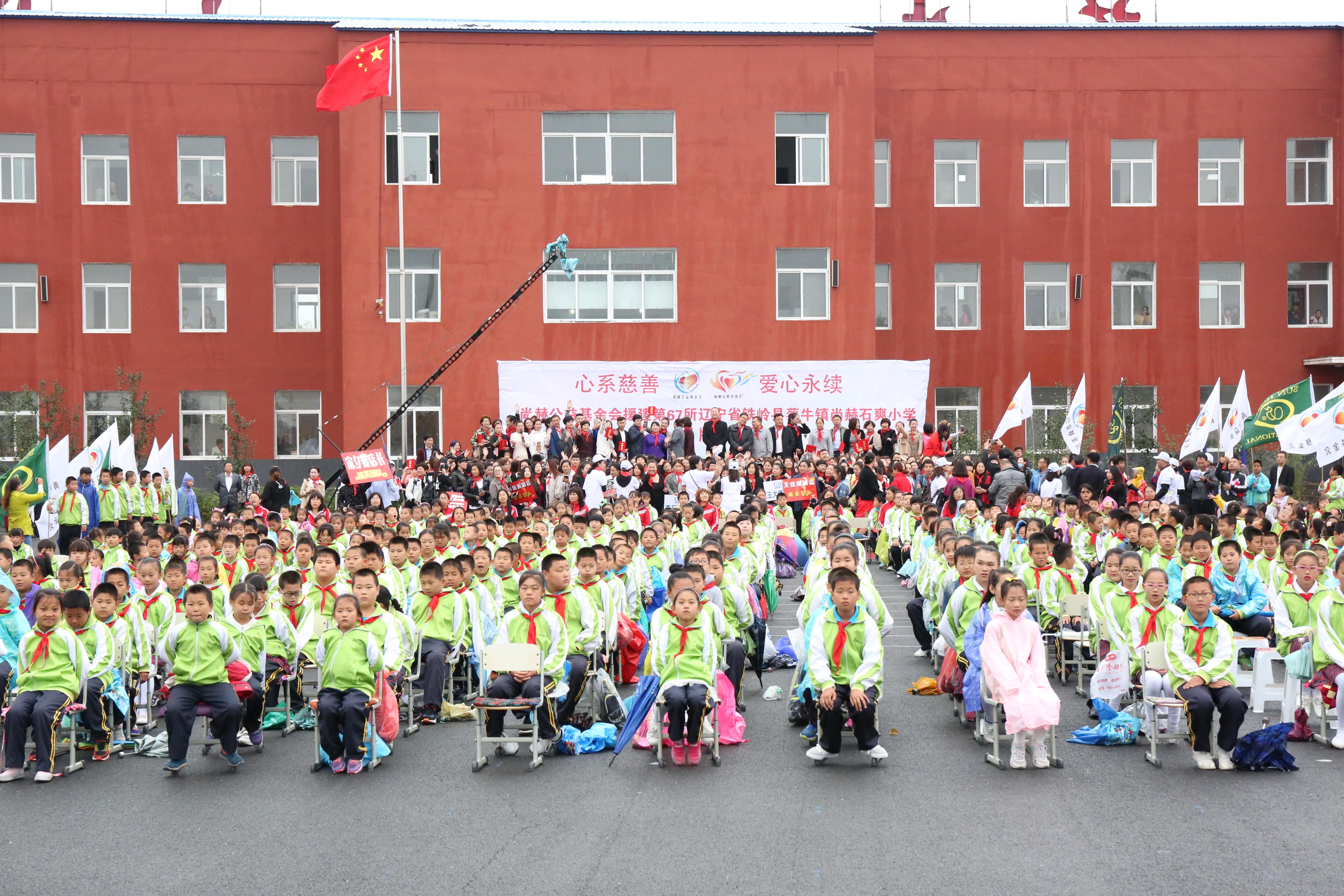 第67所 铁岭县蔡牛镇星空平台石爽小学 第67所 铁岭县蔡牛镇星空平台石爽小学