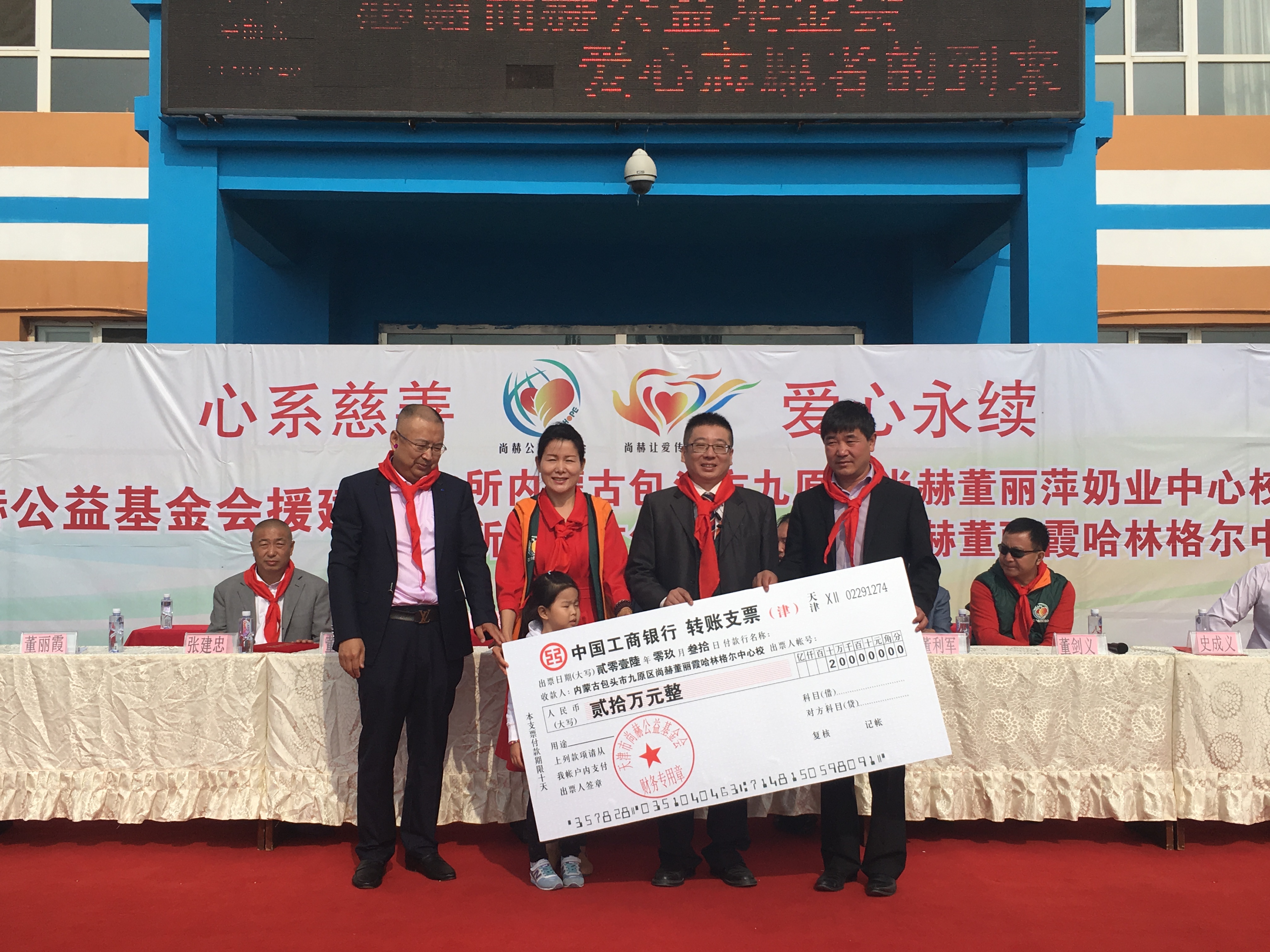 第68所 包头市九原区星空平台董丽萍奶业中心校 第68所 包头市九原区星空平台董丽萍奶业中心校