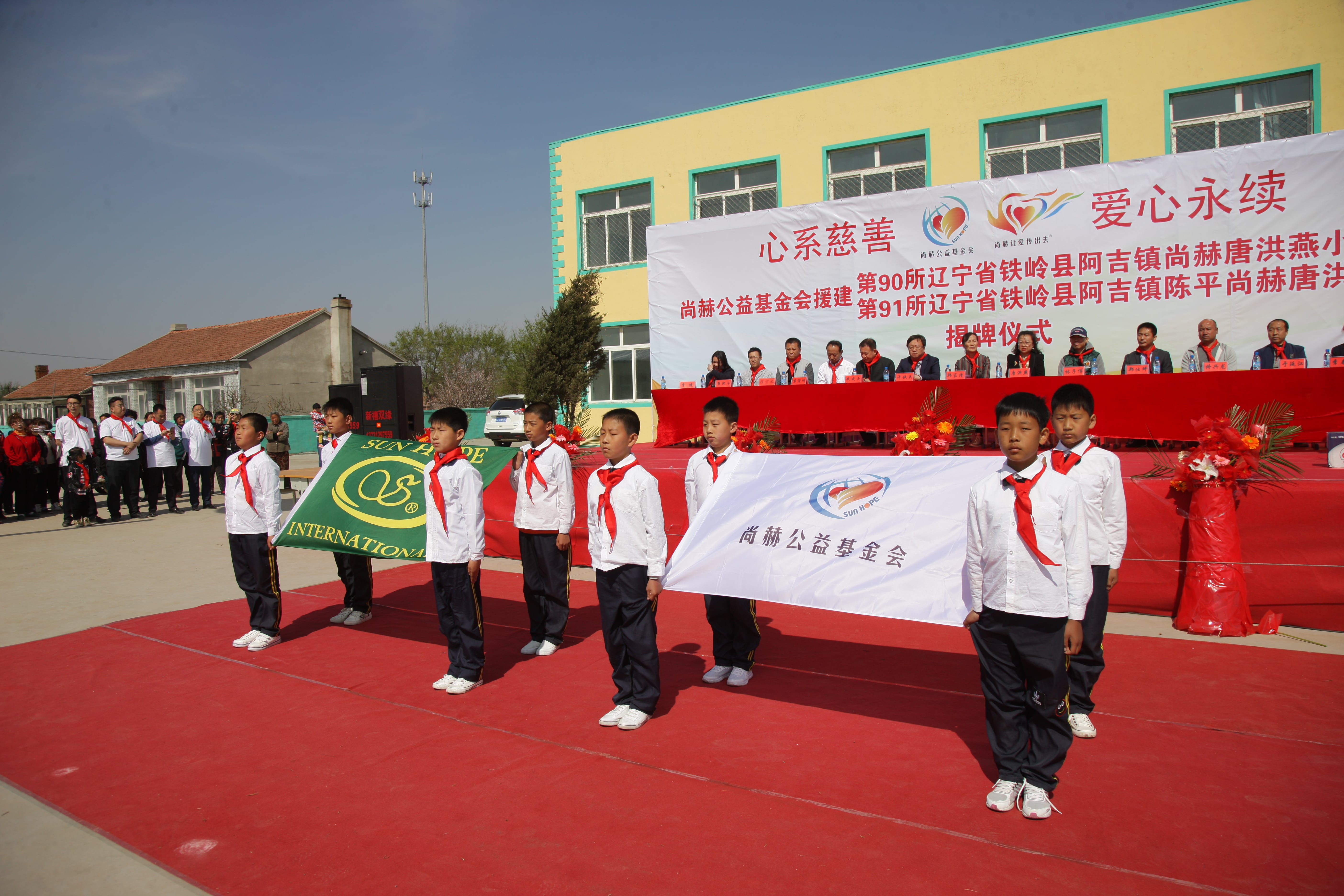 第90所 铁岭市阿吉镇星空平台唐洪燕小学 第90所 铁岭市阿吉镇星空平台唐洪燕小学