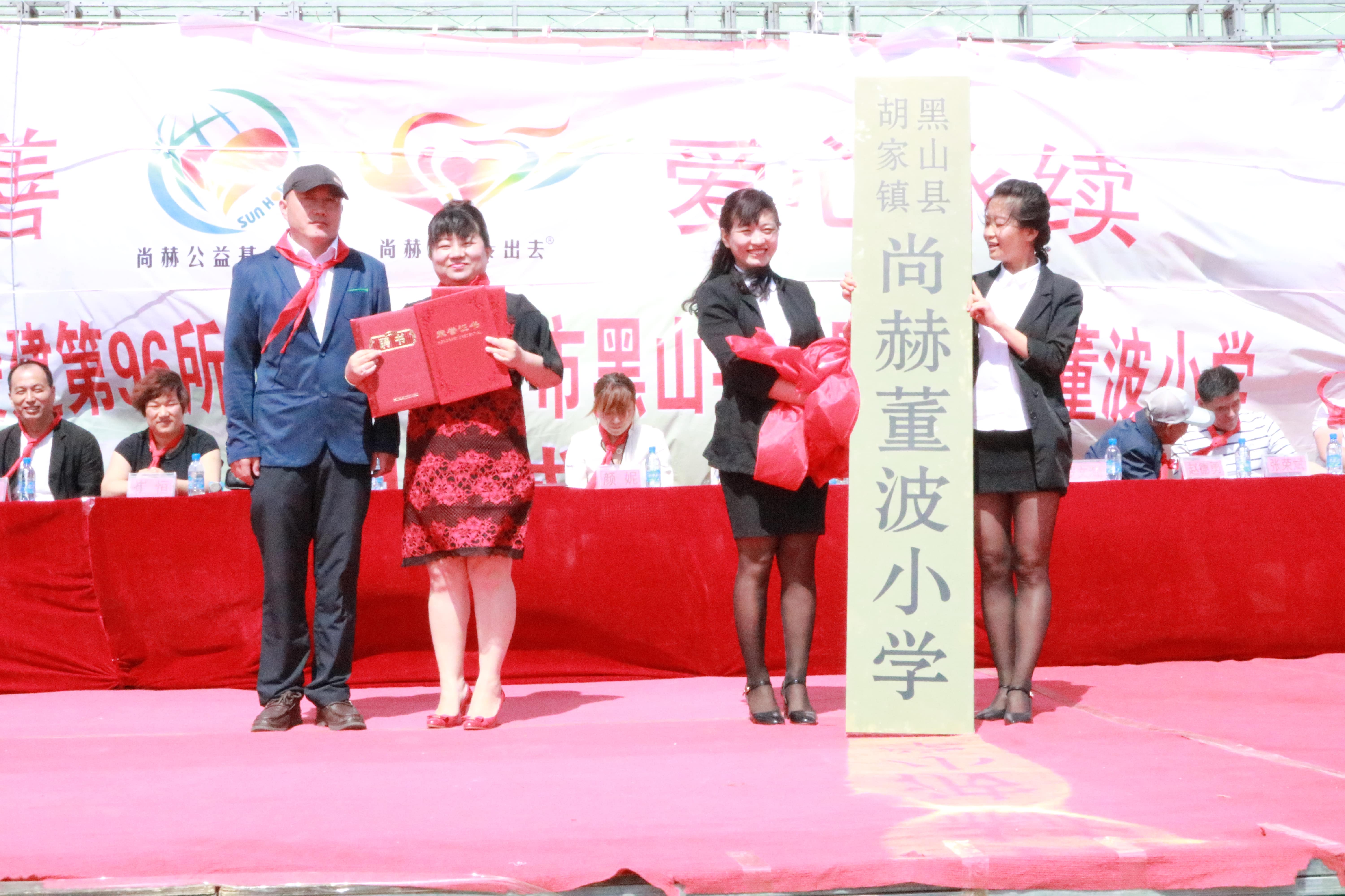 第96所 锦州市黑山县胡家镇星空平台董波小学 第96所 锦州市黑山县胡家镇星空平台董波小学