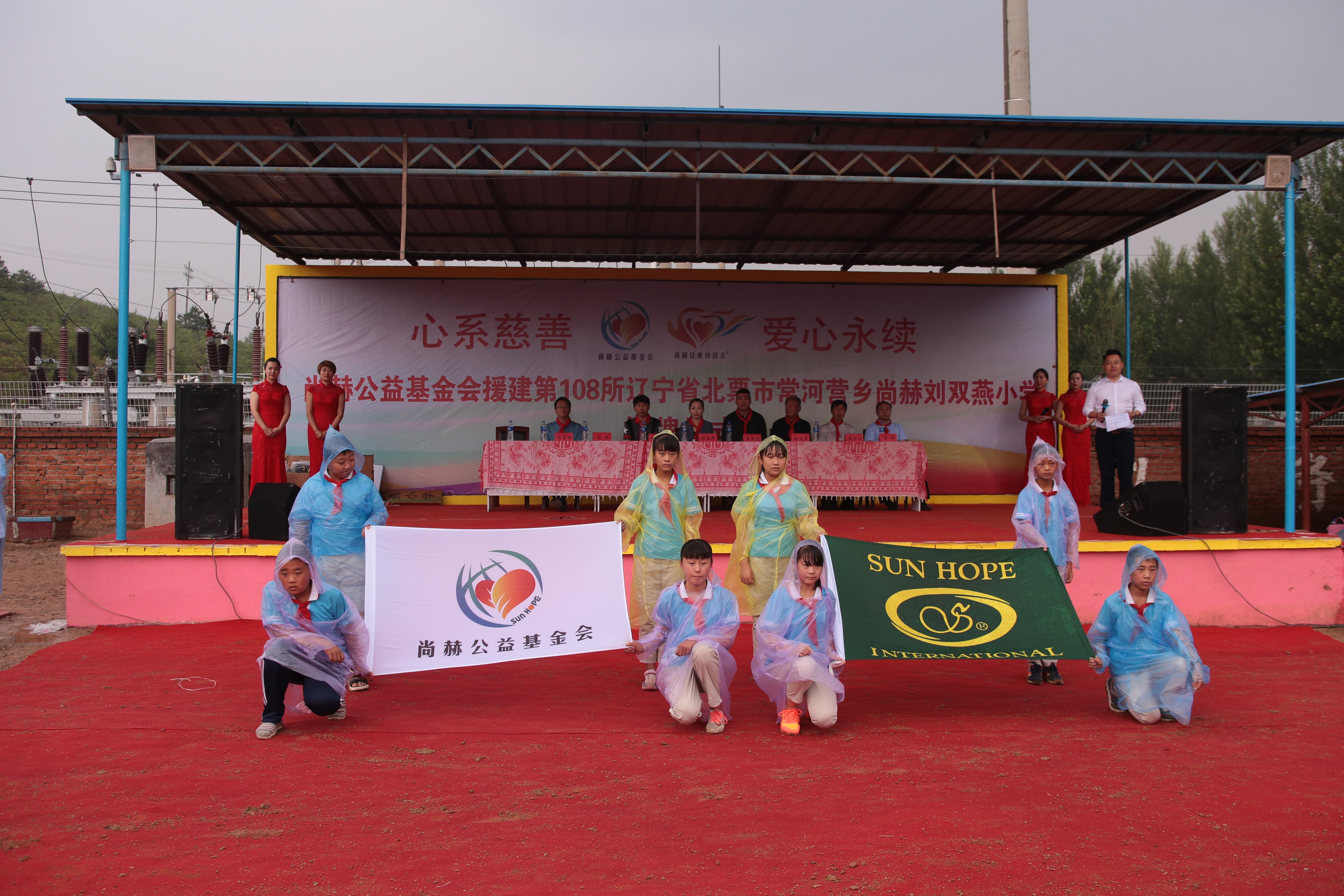 第108所 北票市常河营乡星空平台刘双燕小学 第108所 北票市常河营乡星空平台刘双燕小学