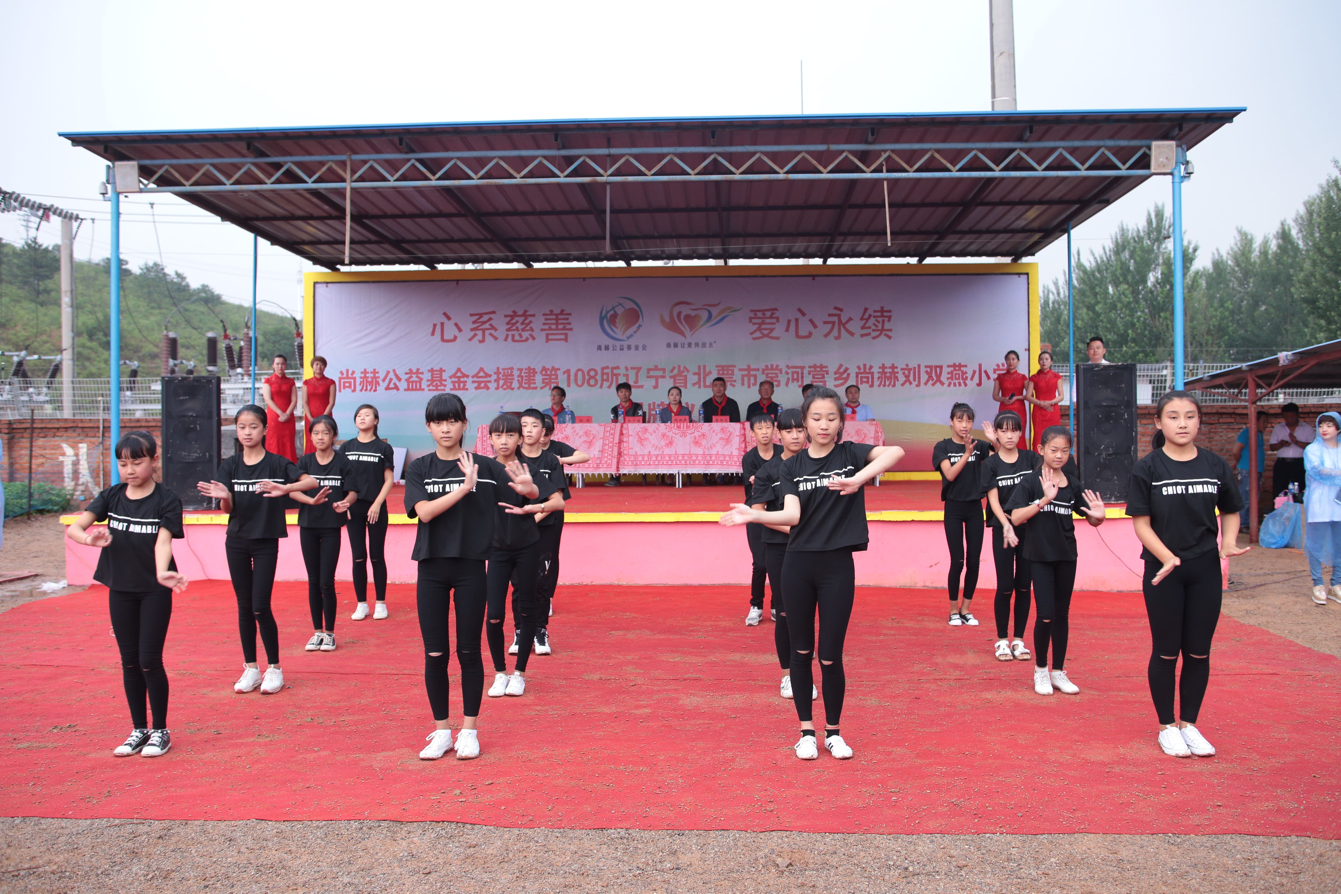 第108所 北票市常河营乡星空平台刘双燕小学 第108所 北票市常河营乡星空平台刘双燕小学