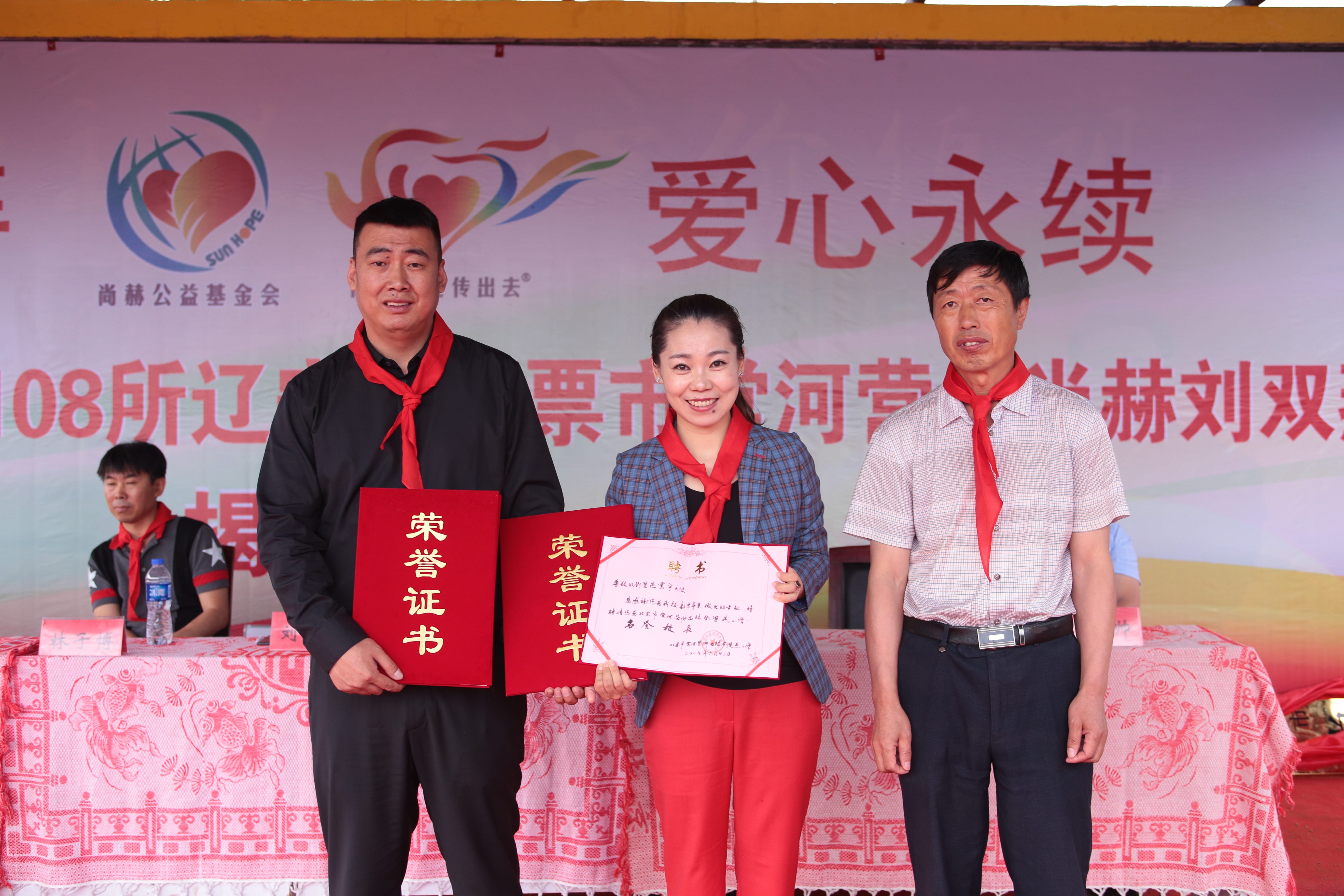 第108所 北票市常河营乡星空平台刘双燕小学 第108所 北票市常河营乡星空平台刘双燕小学