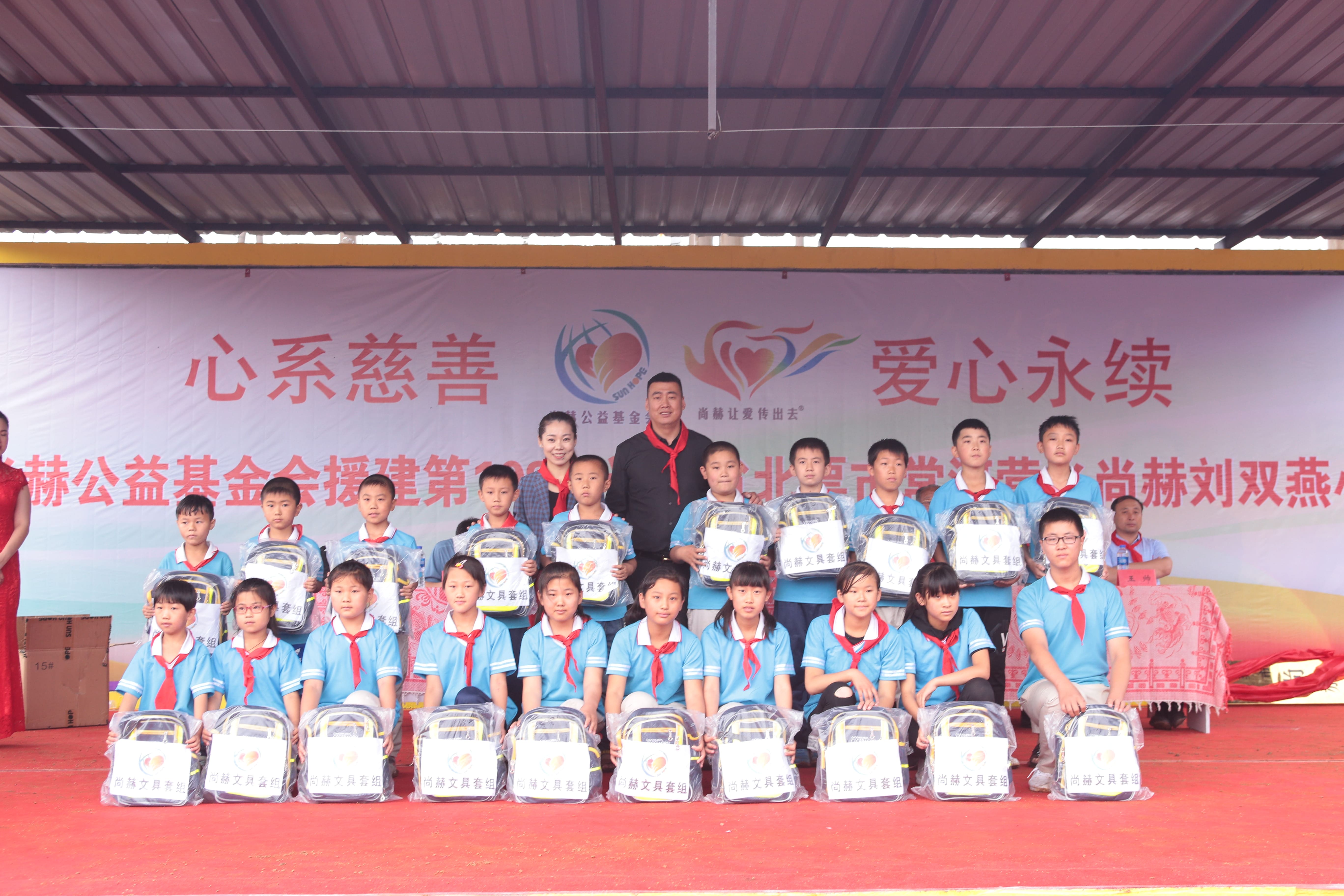 第108所 北票市常河营乡星空平台刘双燕小学 第108所 北票市常河营乡星空平台刘双燕小学