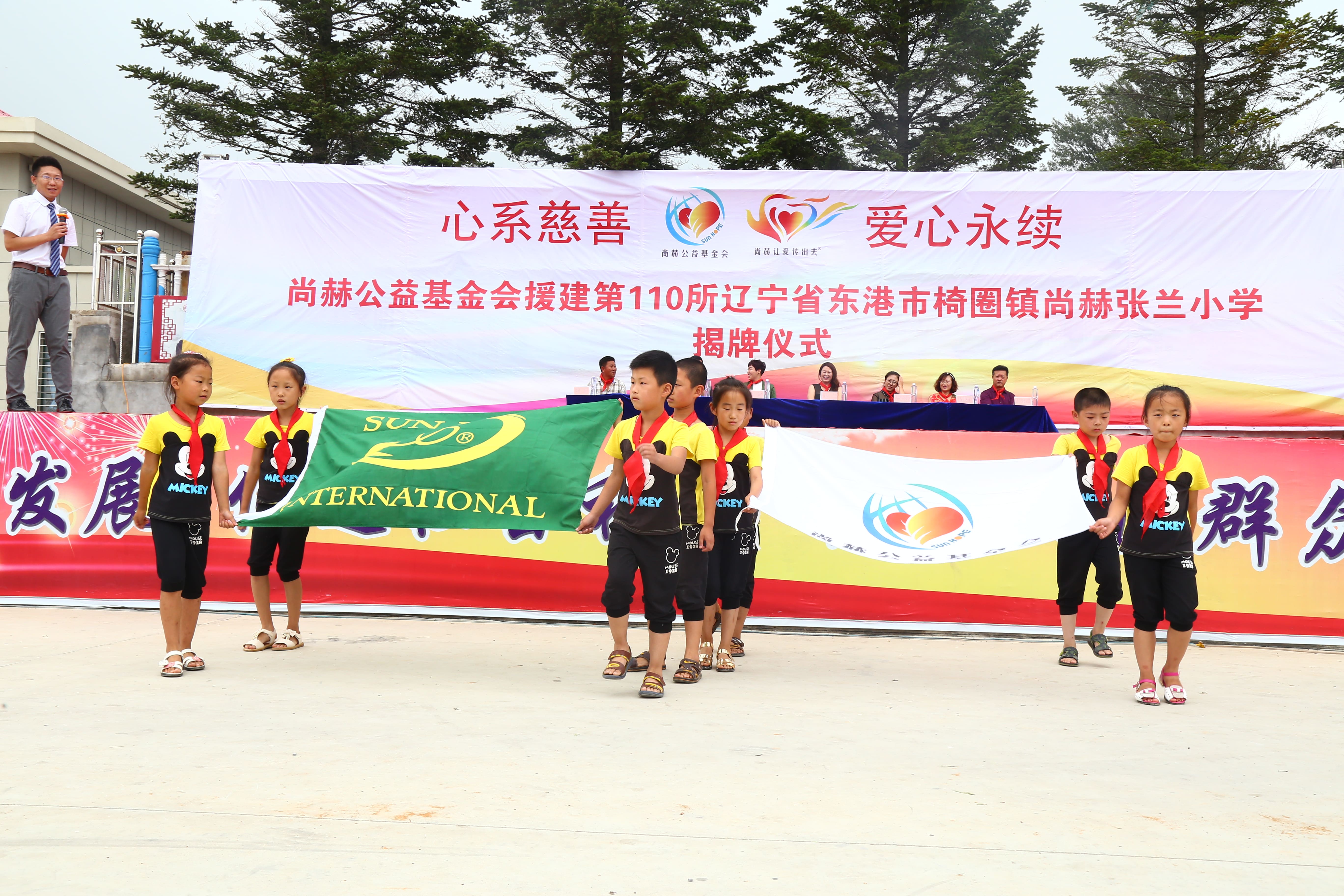 第110所 东港市椅圈镇星空平台张兰小学 第110所 东港市椅圈镇星空平台张兰小学