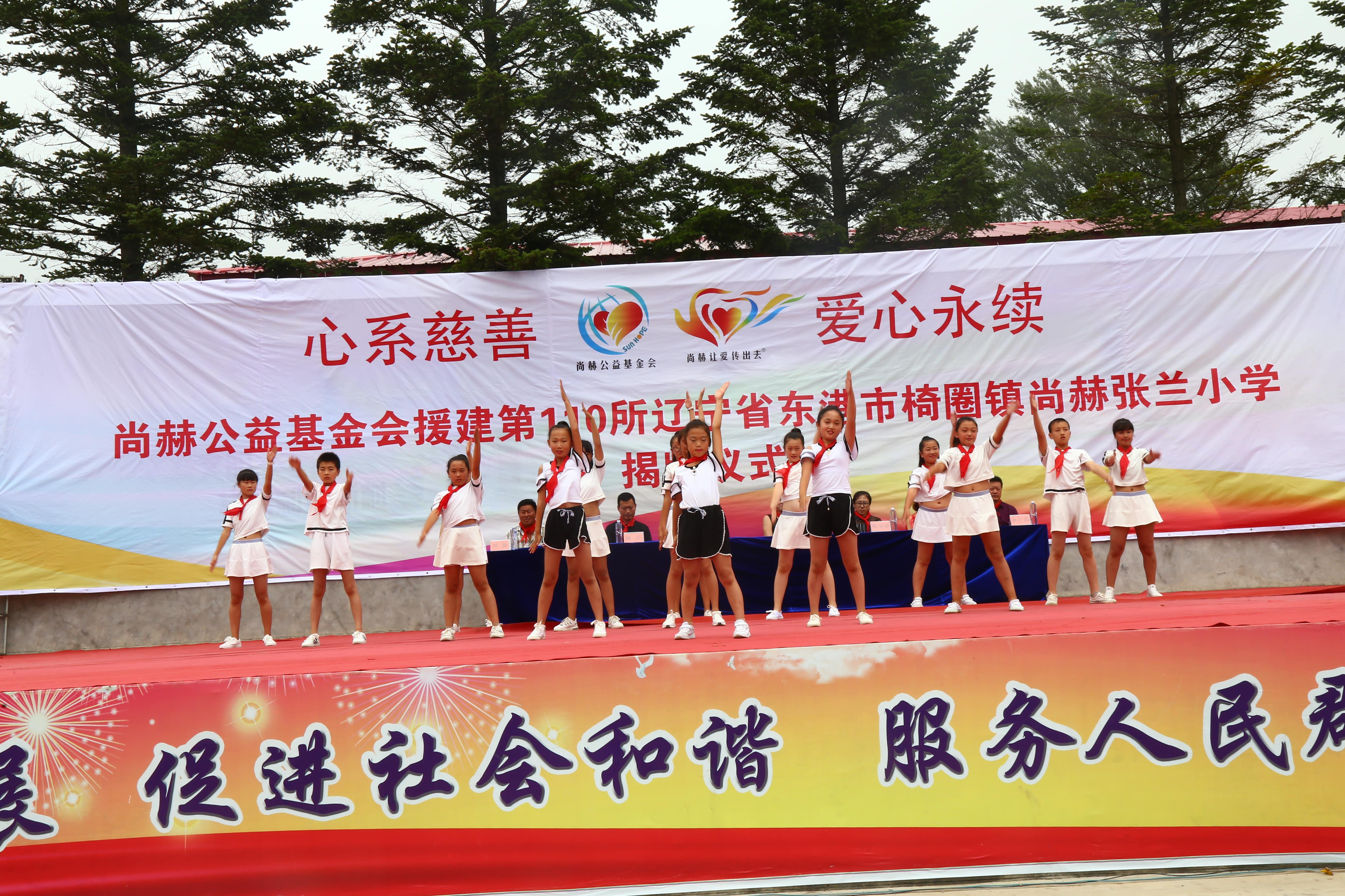 第110所 东港市椅圈镇星空平台张兰小学 第110所 东港市椅圈镇星空平台张兰小学