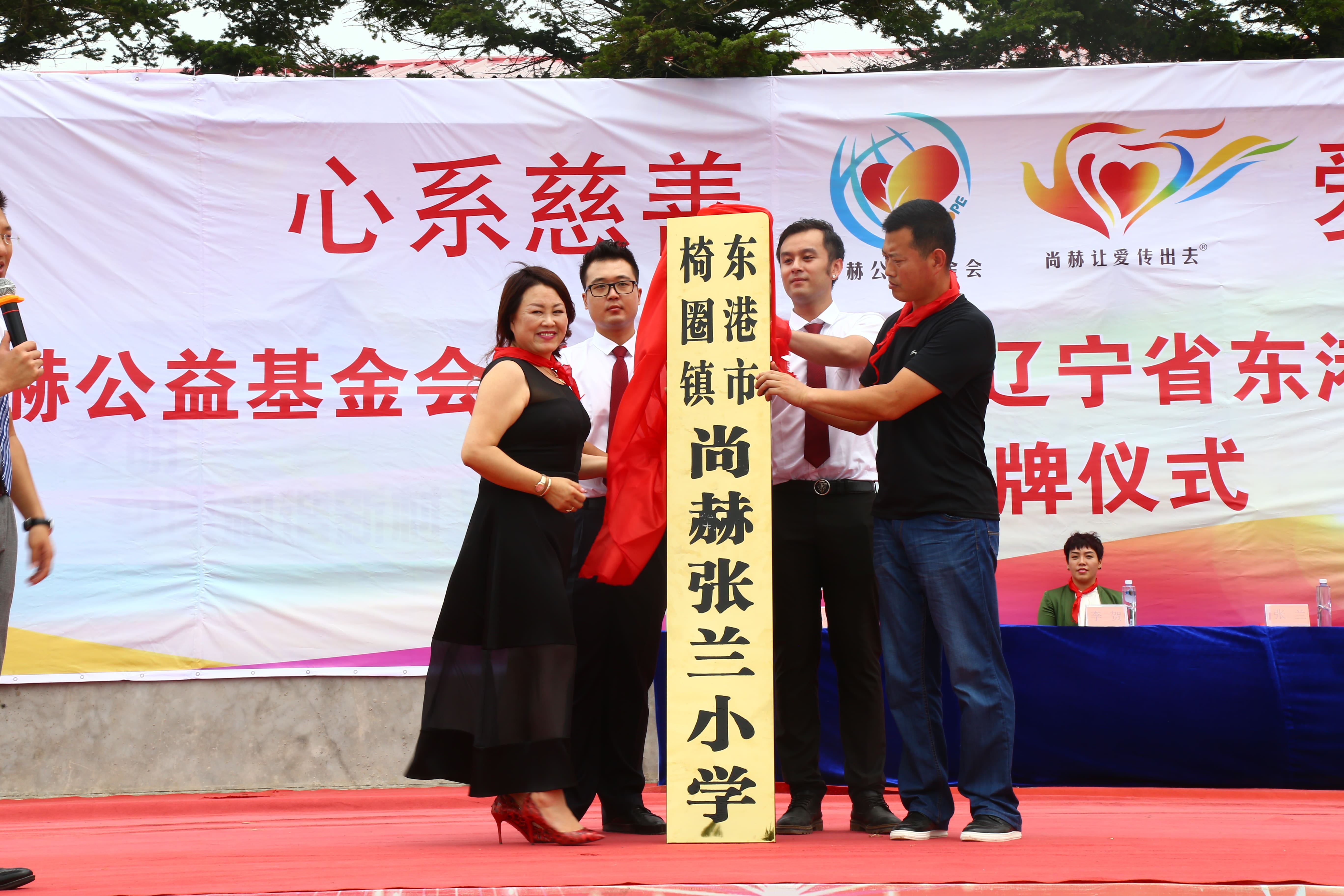 第110所 东港市椅圈镇星空平台张兰小学 第110所 东港市椅圈镇星空平台张兰小学