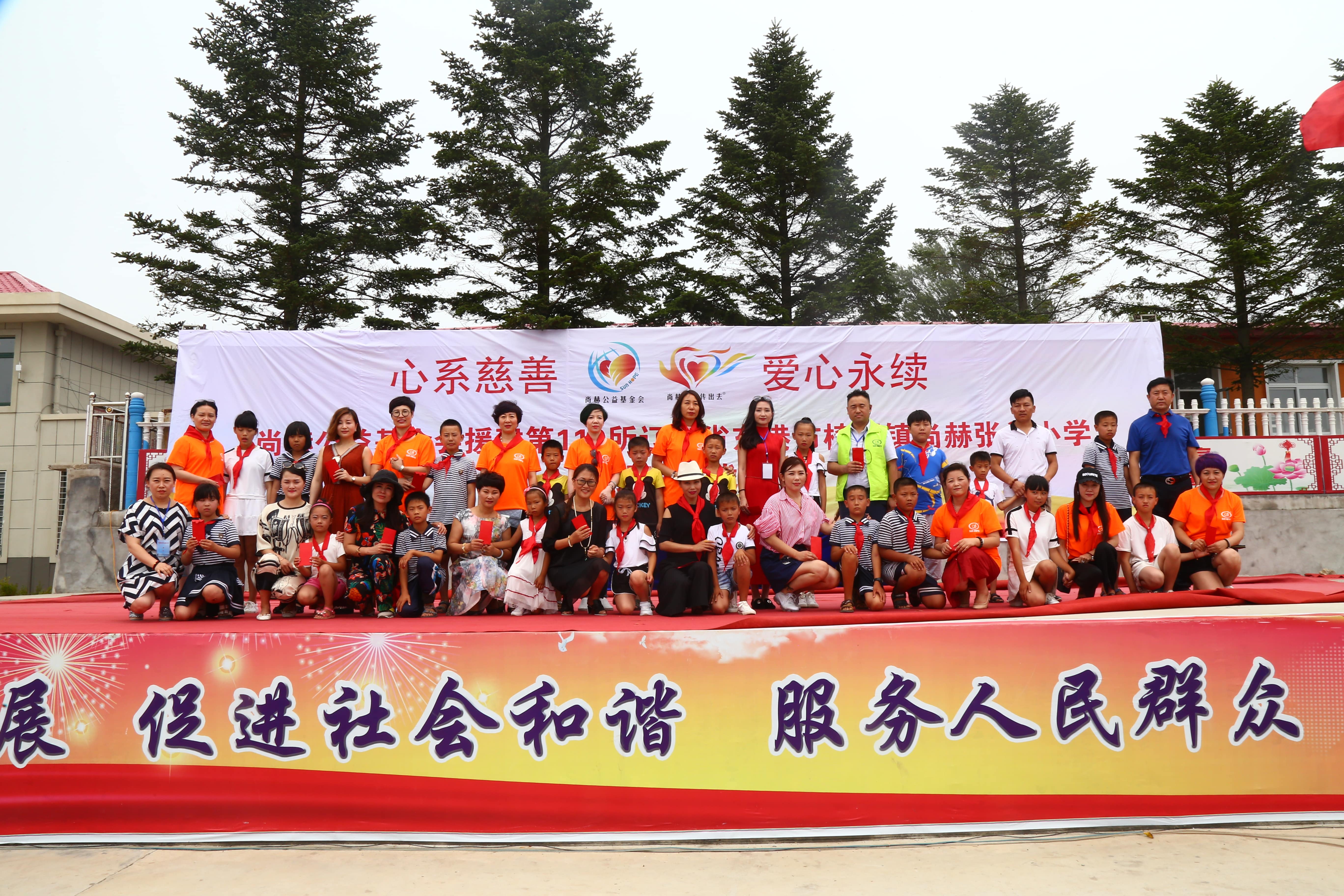 第110所 东港市椅圈镇星空平台张兰小学 第110所 东港市椅圈镇星空平台张兰小学