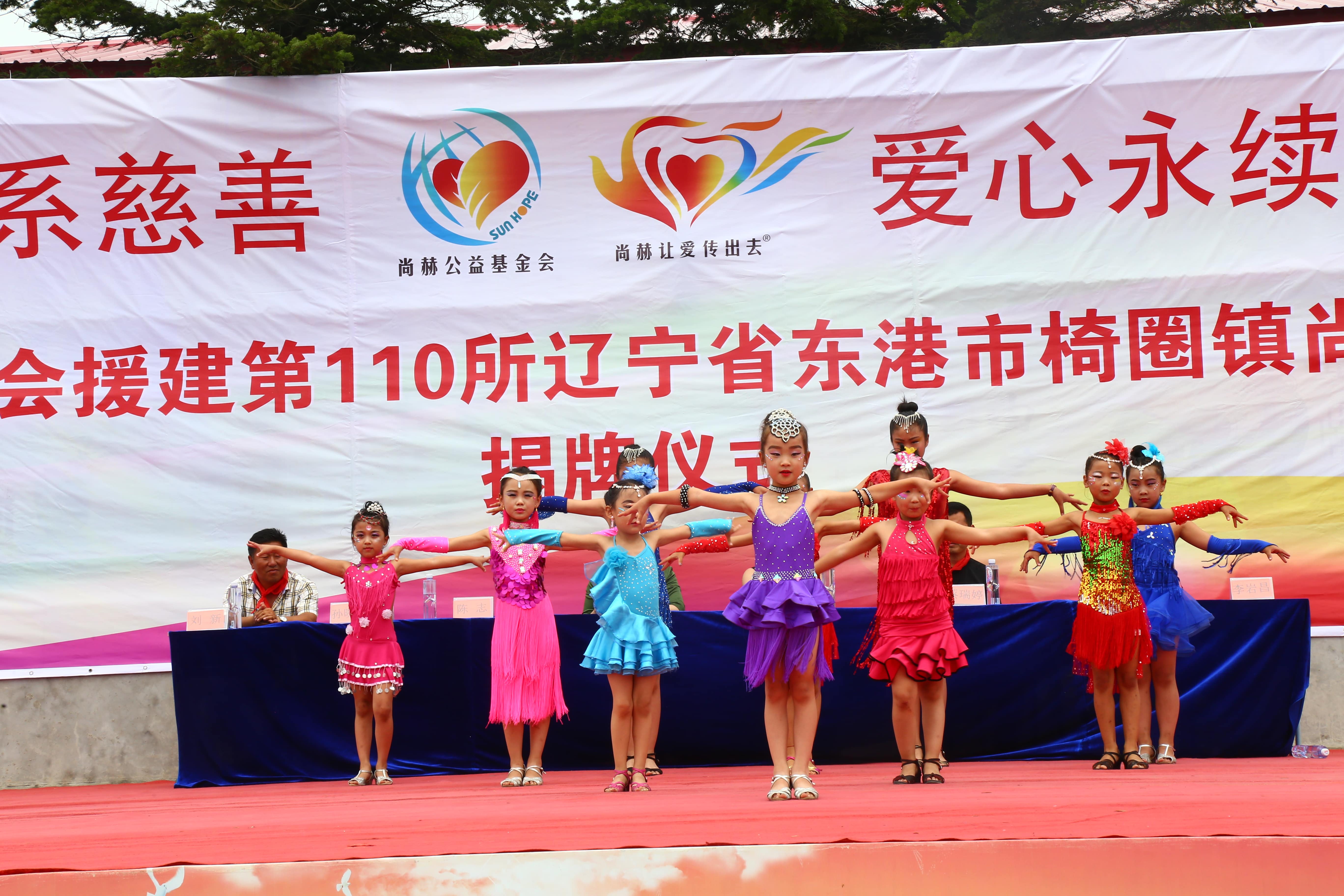 第110所 东港市椅圈镇星空平台张兰小学 第110所 东港市椅圈镇星空平台张兰小学