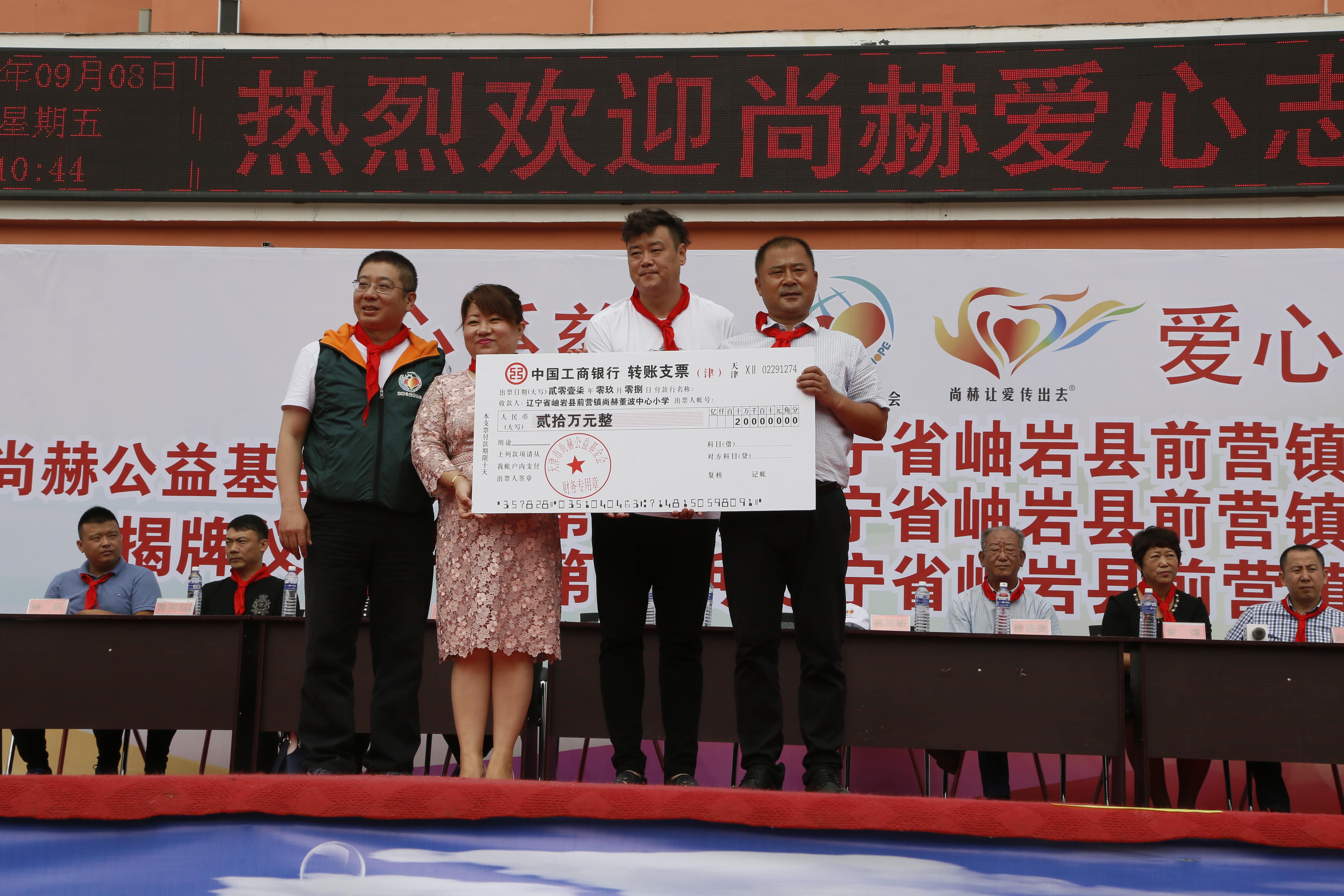 第115所 岫岩县前营镇星空平台董波中心小学 第115所 岫岩县前营镇星空平台董波中心小学