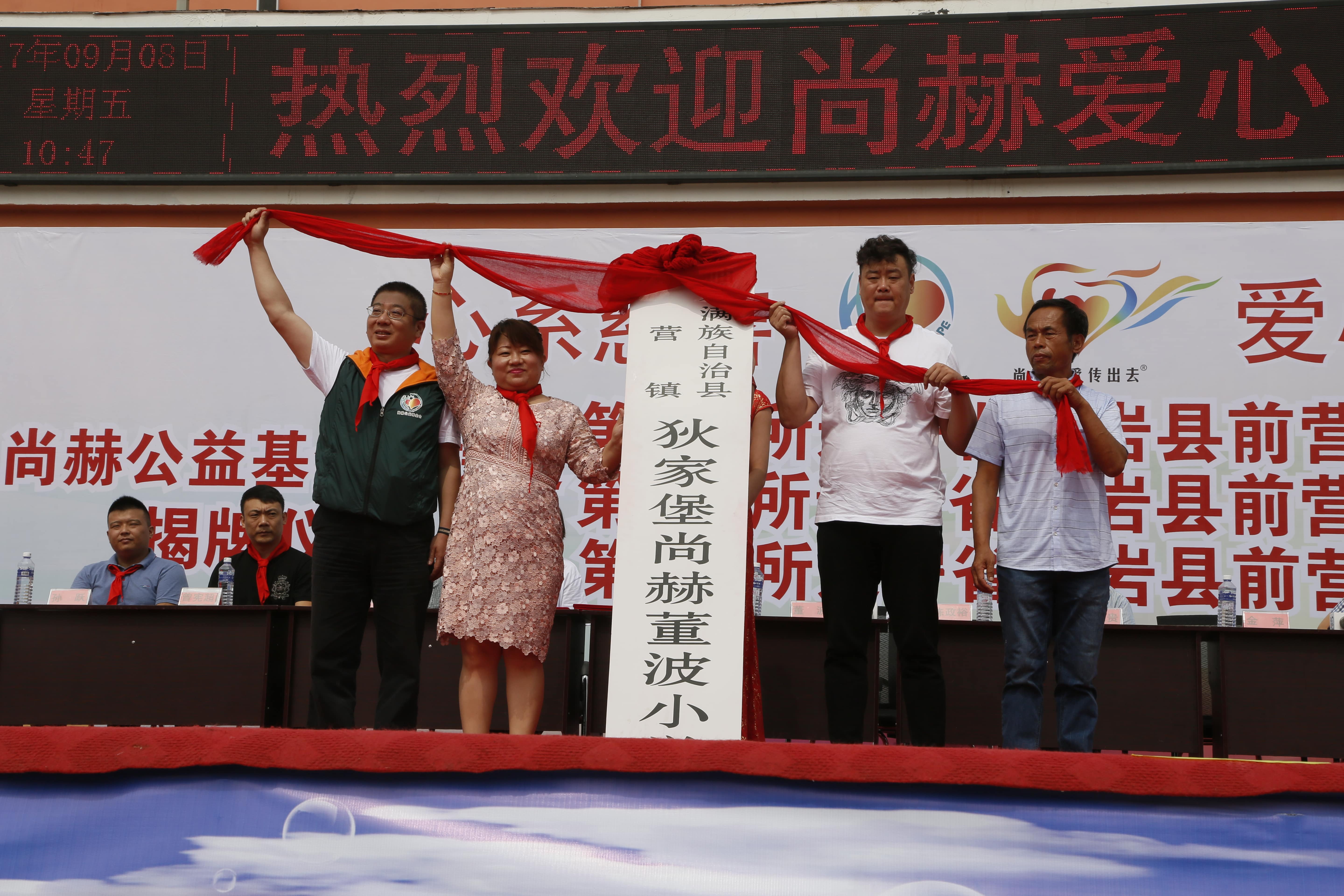 第115所 岫岩县前营镇星空平台董波中心小学 第115所 岫岩县前营镇星空平台董波中心小学