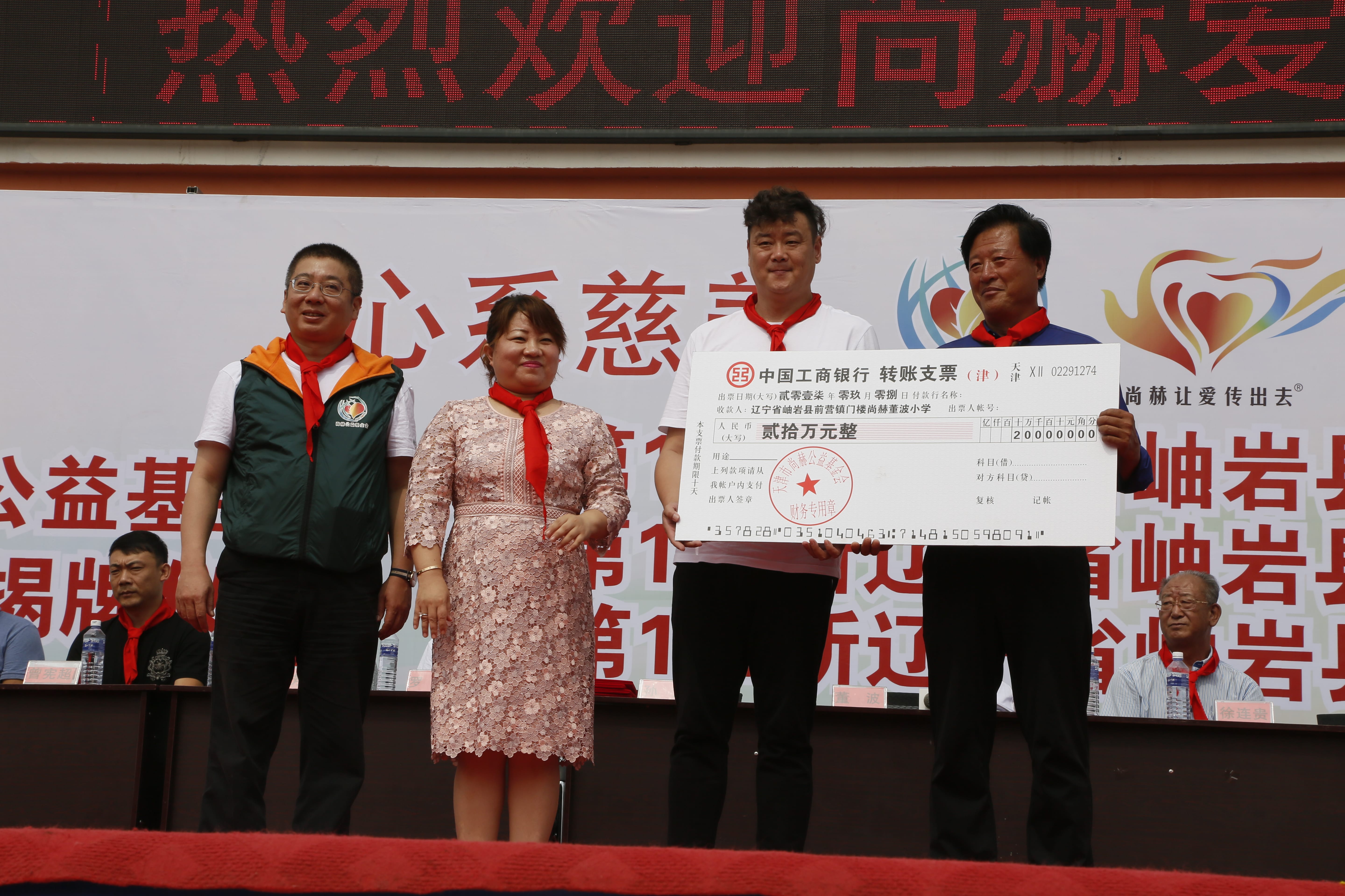 第115所 岫岩县前营镇星空平台董波中心小学 第115所 岫岩县前营镇星空平台董波中心小学
