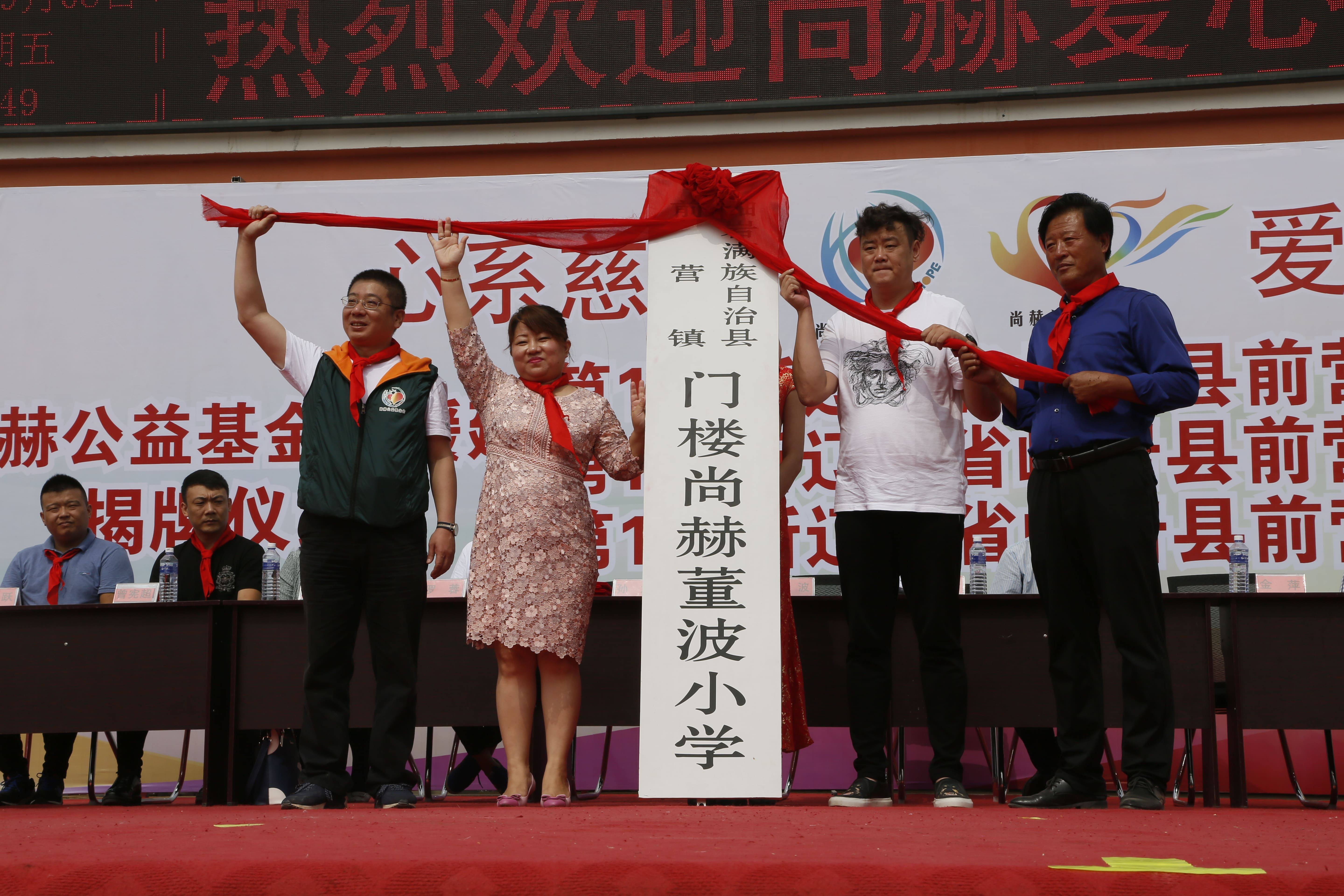 第115所 岫岩县前营镇星空平台董波中心小学 第115所 岫岩县前营镇星空平台董波中心小学
