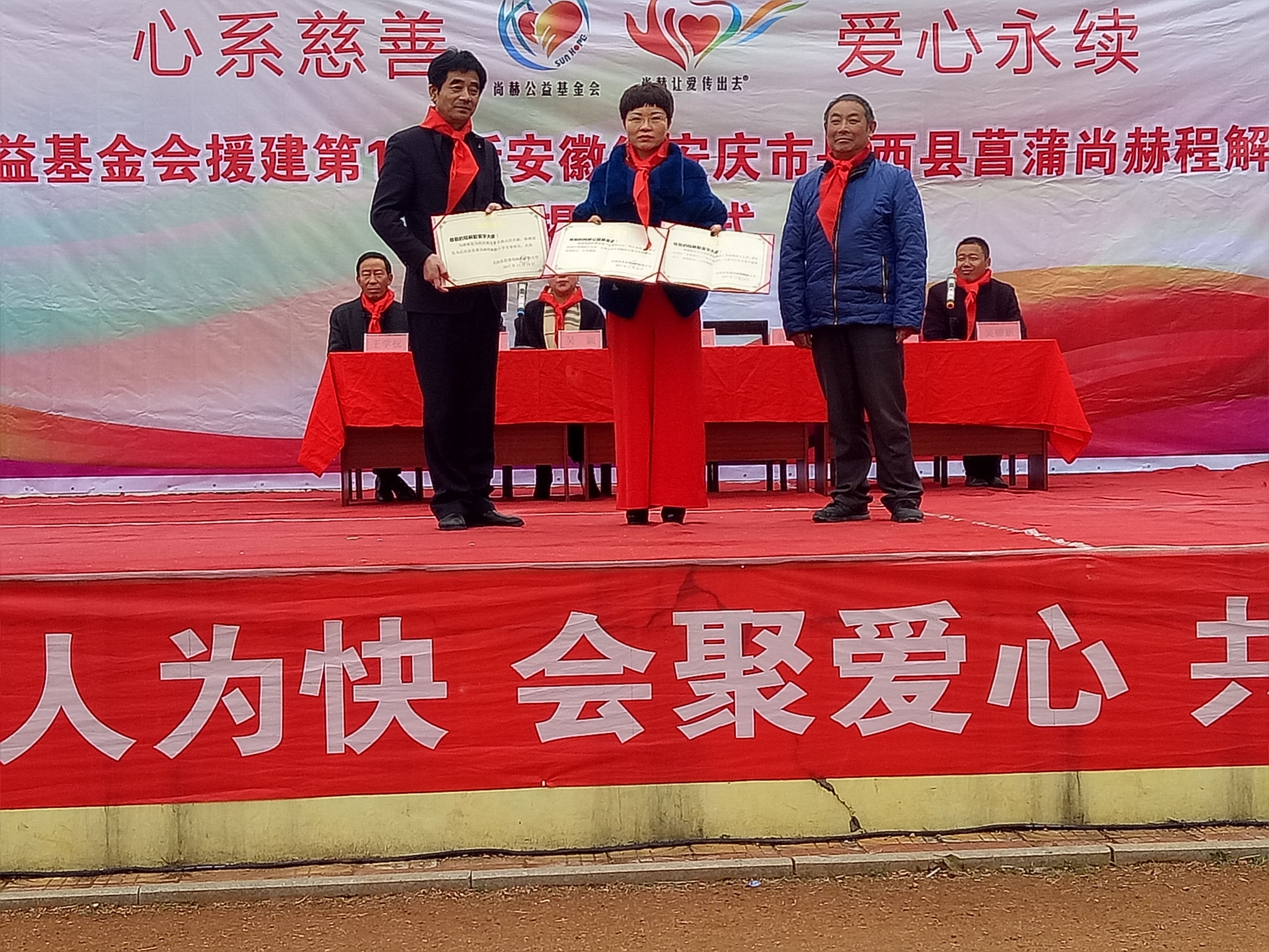 第132所 安庆市岳西县菖蒲星空平台程解勤小学 第132所 安庆市岳西县菖蒲星空平台程解勤小学