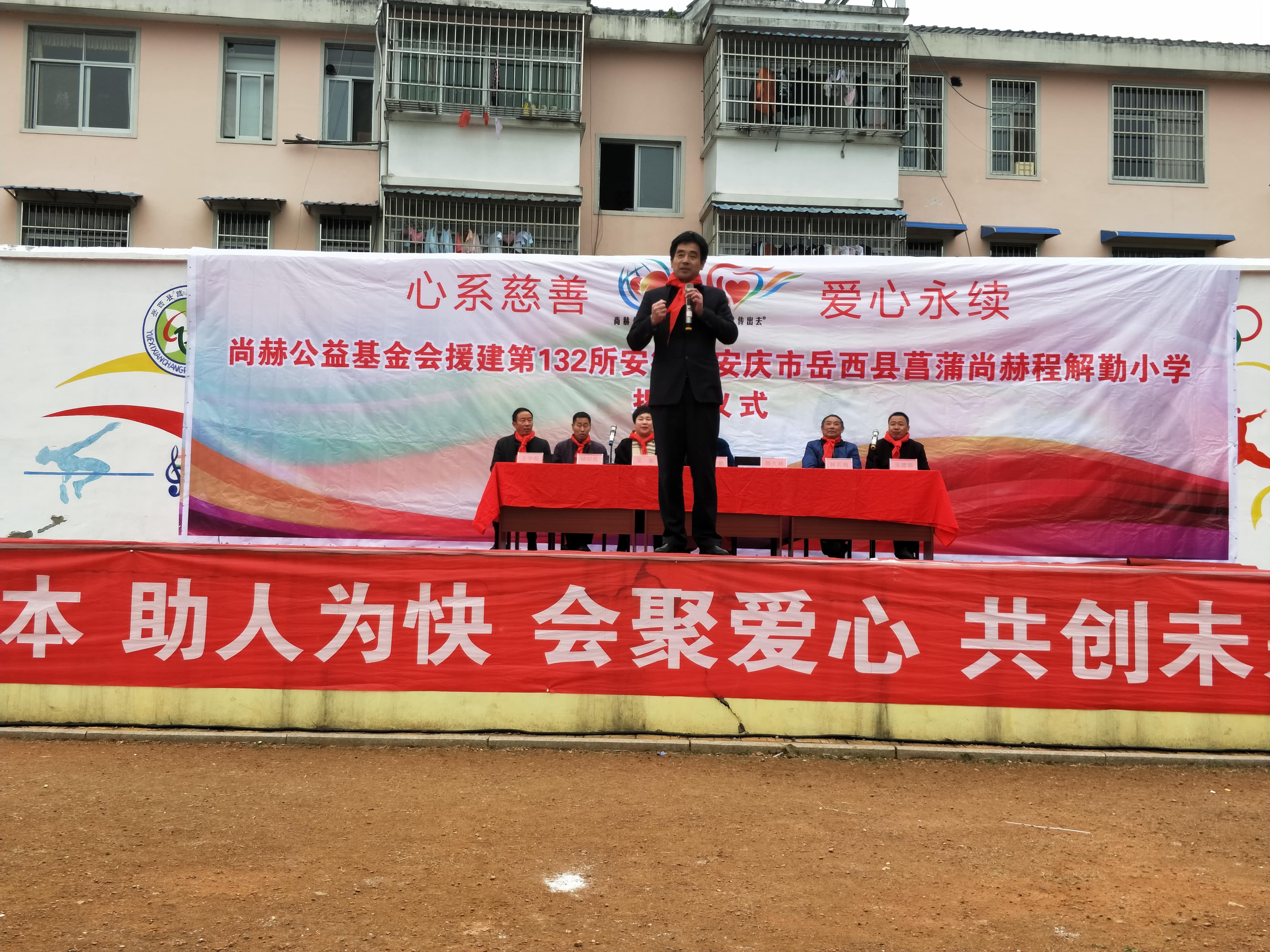 第132所 安庆市岳西县菖蒲星空平台程解勤小学 第132所 安庆市岳西县菖蒲星空平台程解勤小学