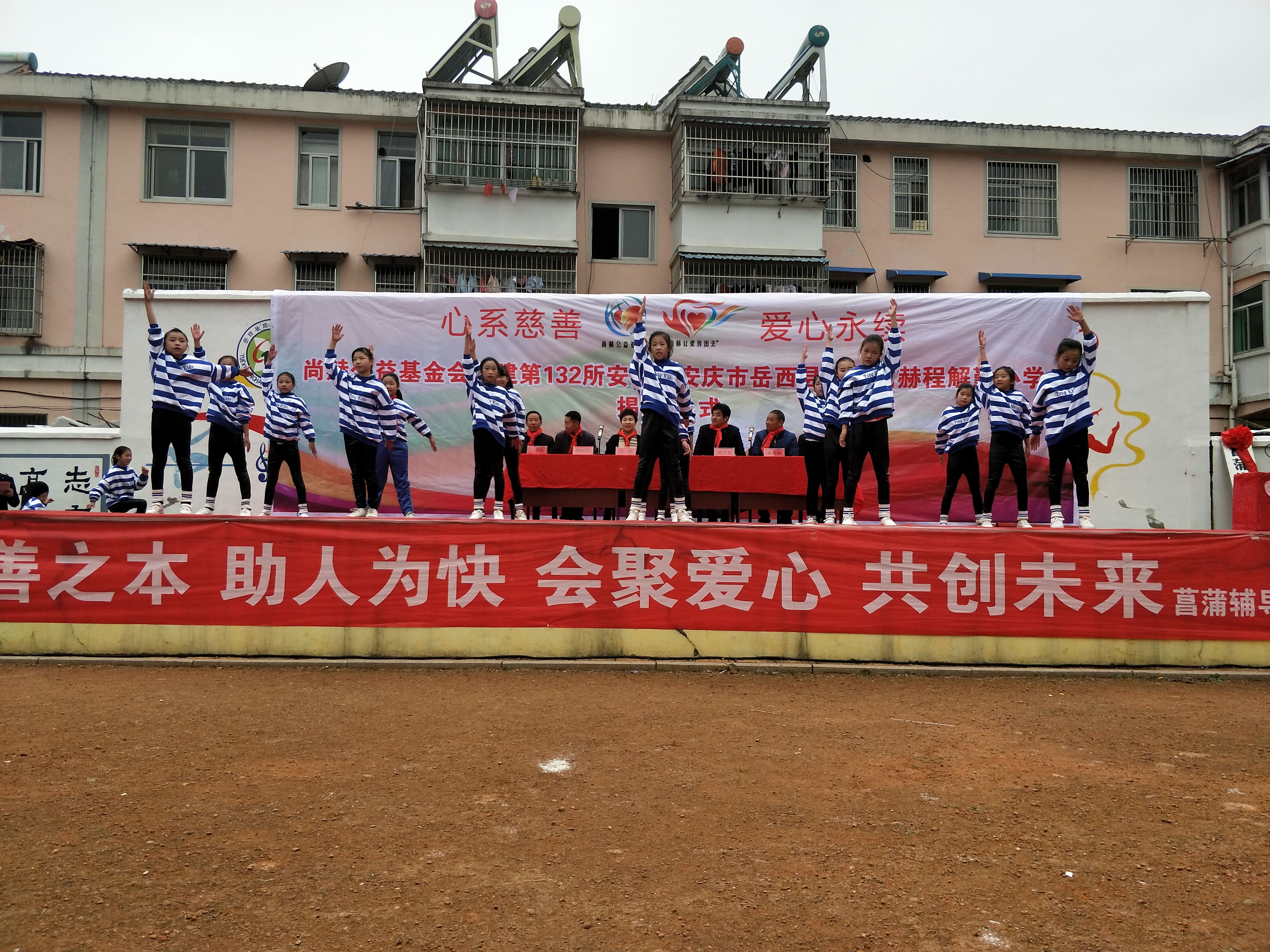 第132所 安庆市岳西县菖蒲星空平台程解勤小学 第132所 安庆市岳西县菖蒲星空平台程解勤小学