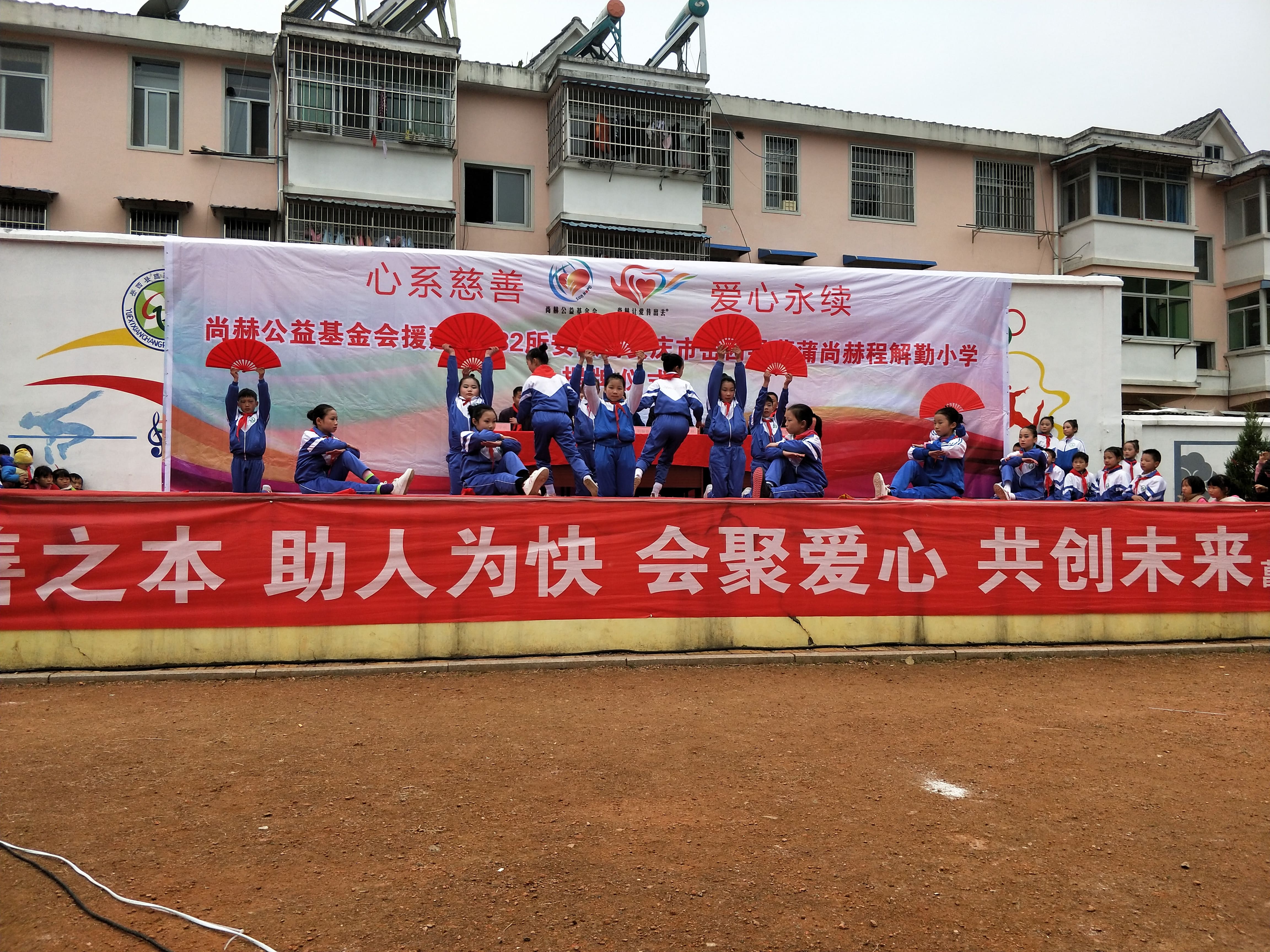 第132所 安庆市岳西县菖蒲星空平台程解勤小学 第132所 安庆市岳西县菖蒲星空平台程解勤小学