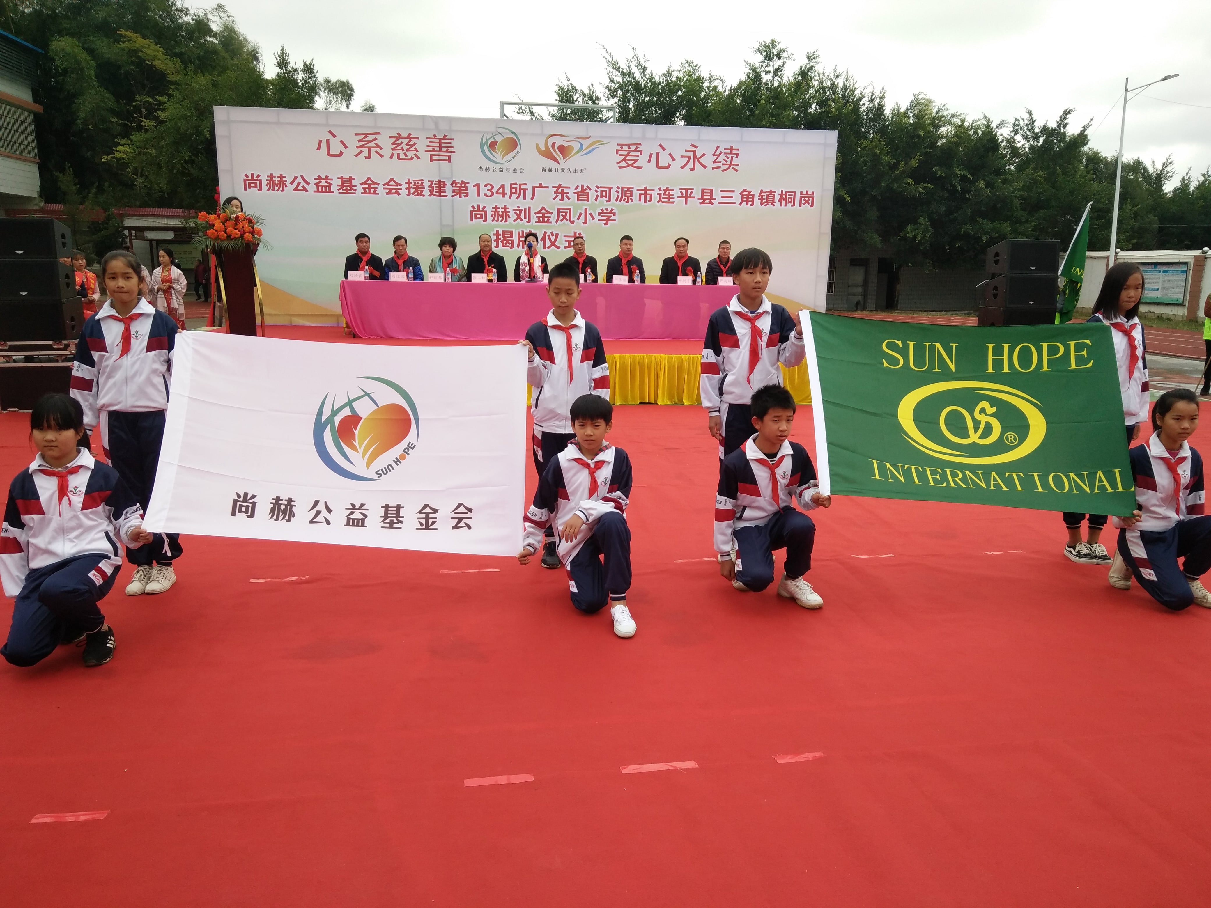 第134所 河源市连平县三角镇桐岗星空平台刘金凤小学 第134所 河源市连平县三角镇桐岗星空平台刘金凤小学