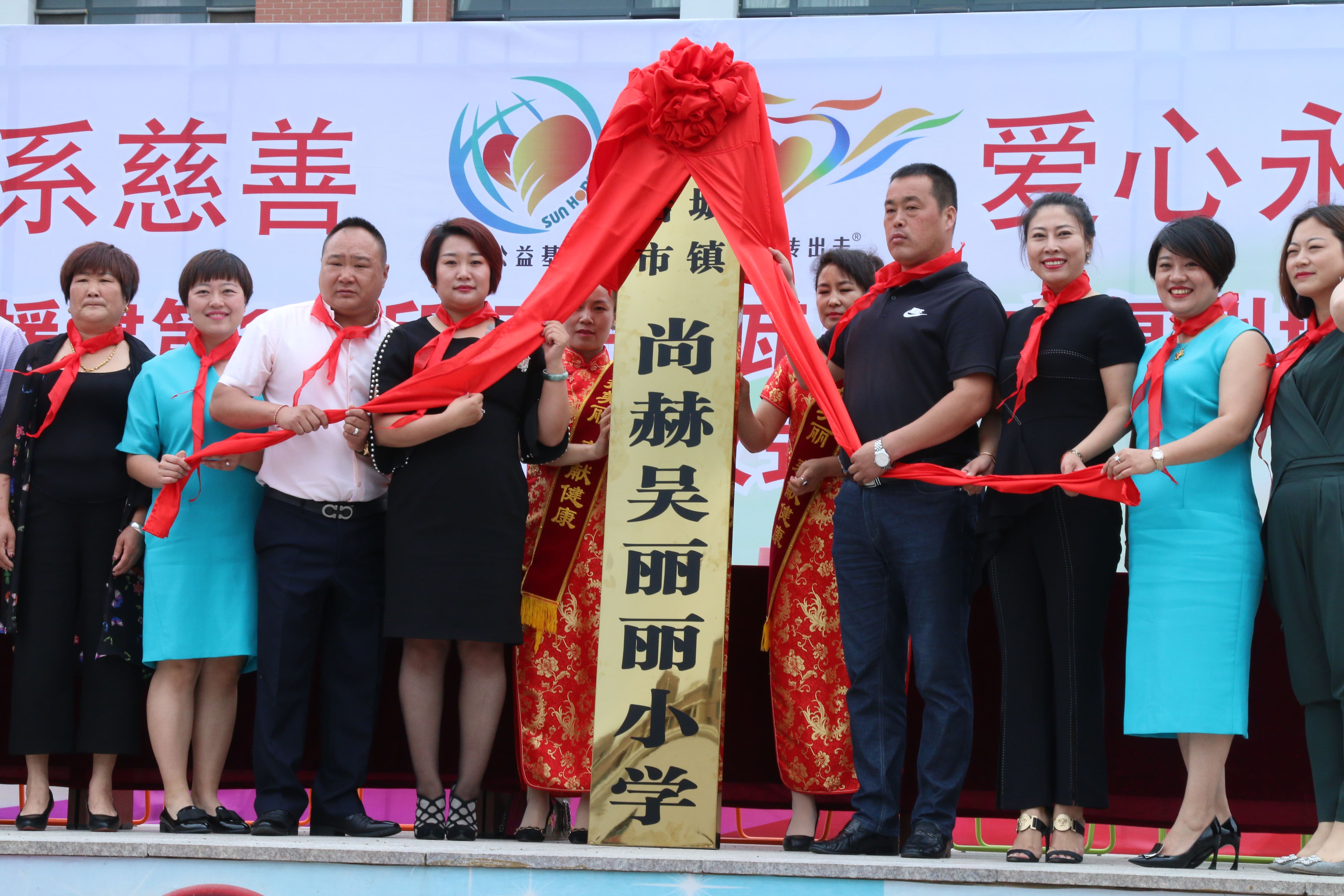 第149所 瓦房店市复州城镇星空平台吴丽丽小学 第149所 瓦房店市复州城镇星空平台吴丽丽小学