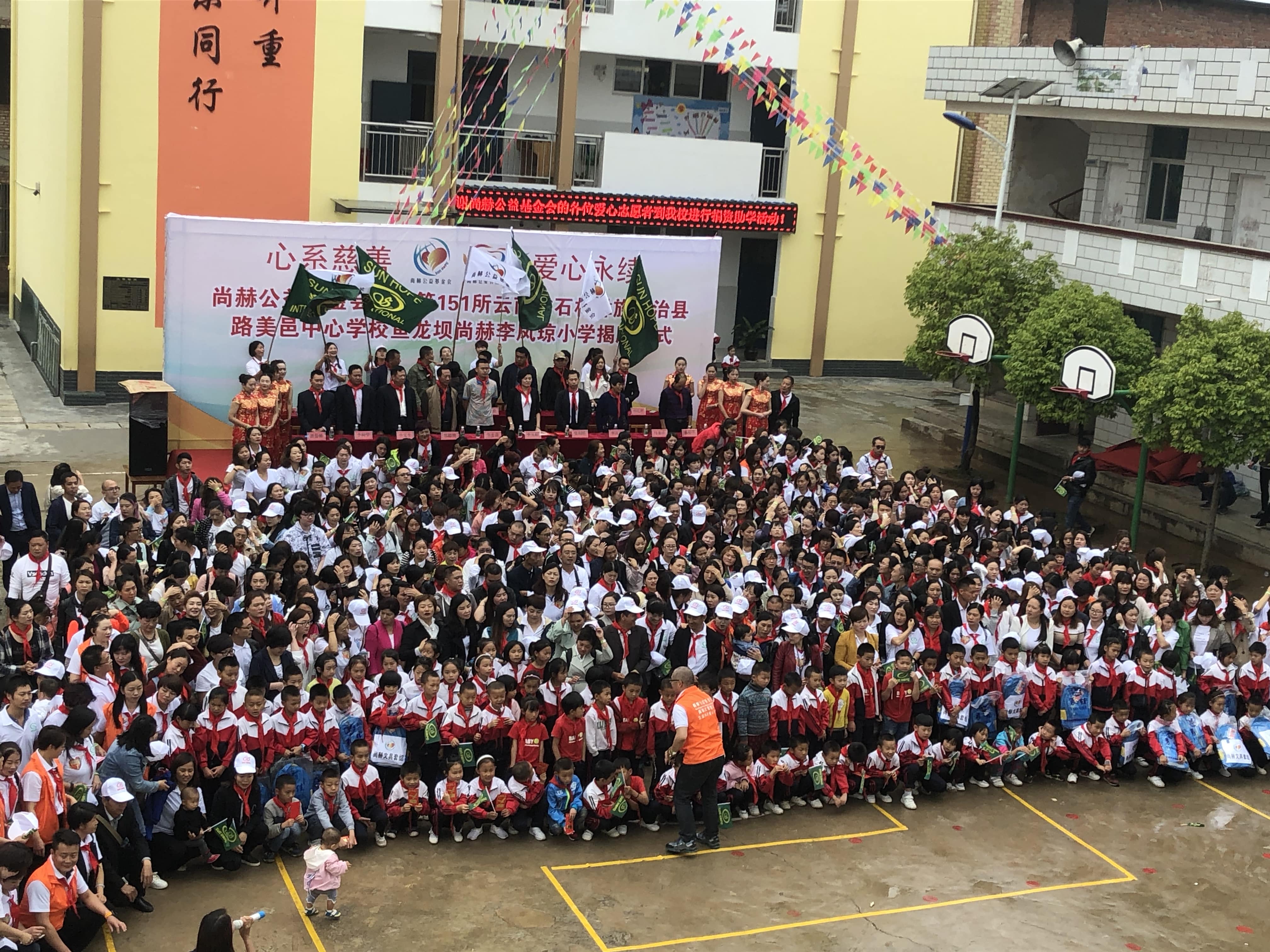 第151所 石林彝族自治县路美邑中心学校鱼龙坝星空平台李凤琼小学 第151所 石林彝族自治县路美邑中心学校鱼龙坝星空平台李凤琼小学