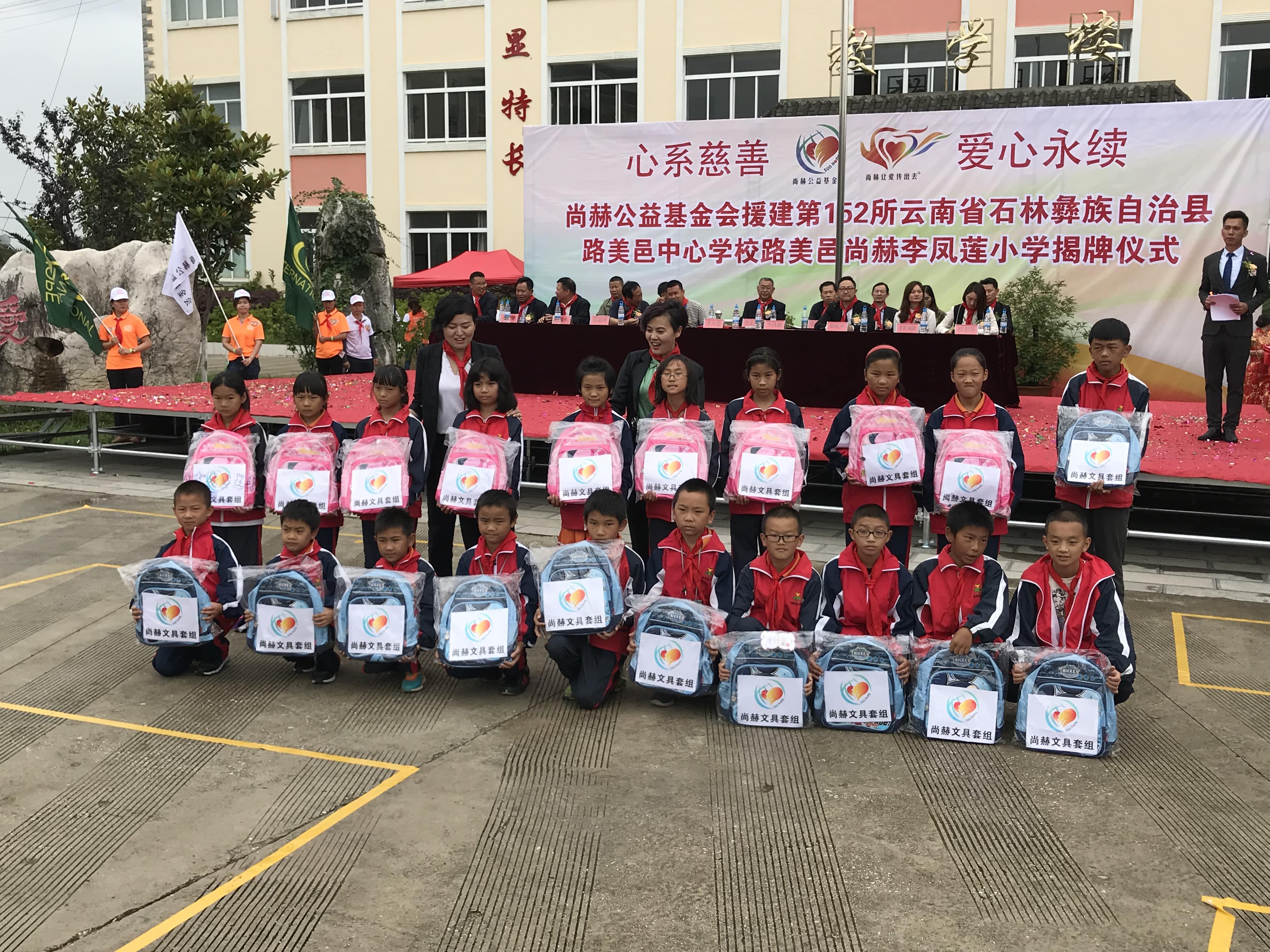 第152所 石林彝族自治县路美邑中心学校路美邑星空平台李凤莲小学 第152所 石林彝族自治县路美邑中心学校路美邑星空平台李凤莲小学